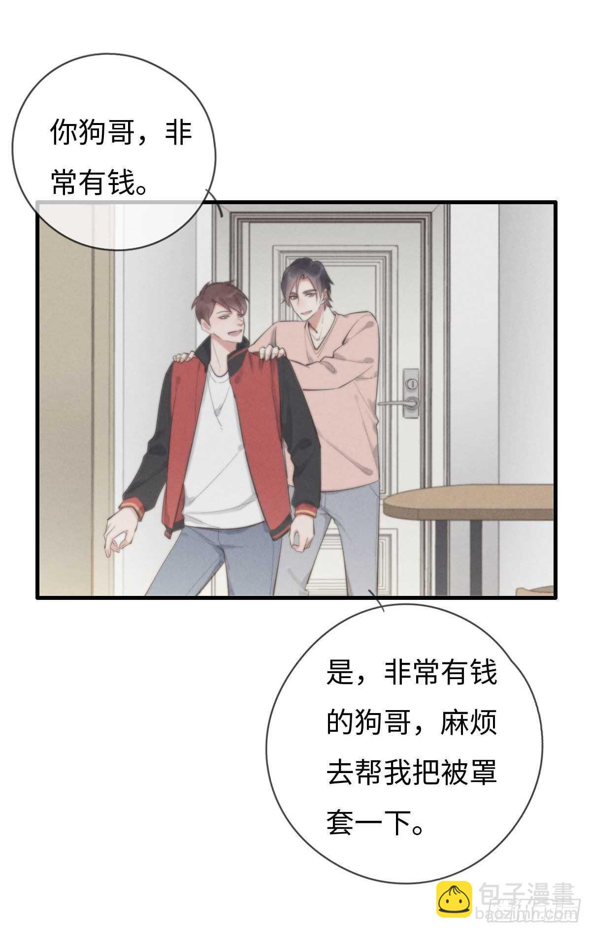 第100话 你走开！-第101话