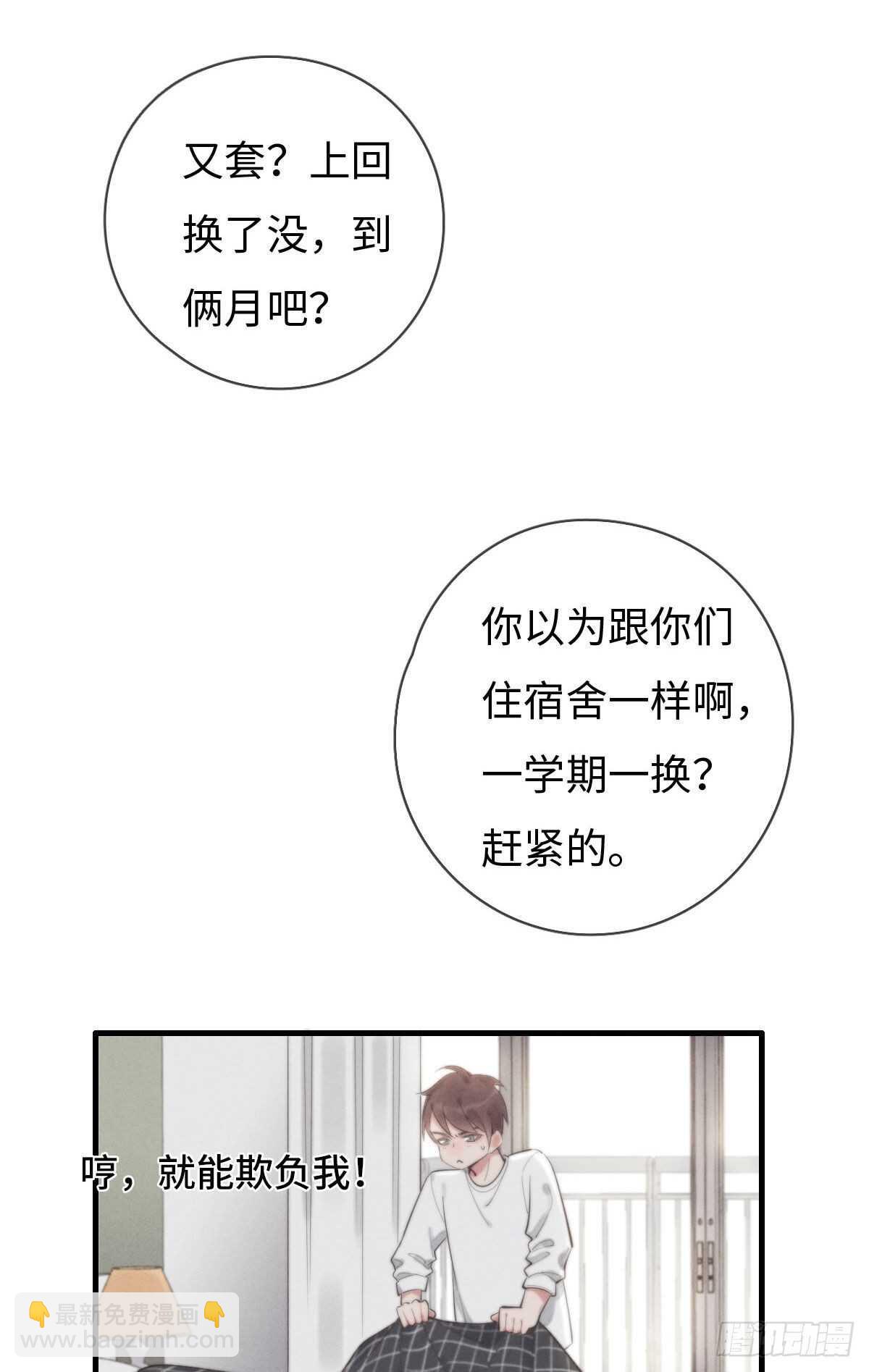 第100话 你走开！-第101话