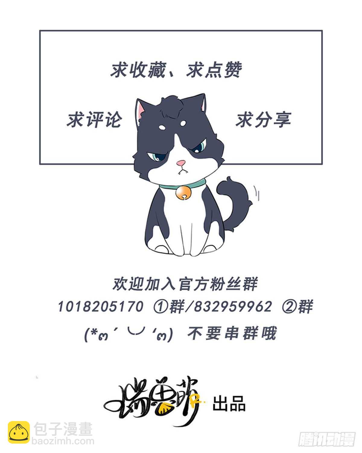 第100话 你走开！-第101话