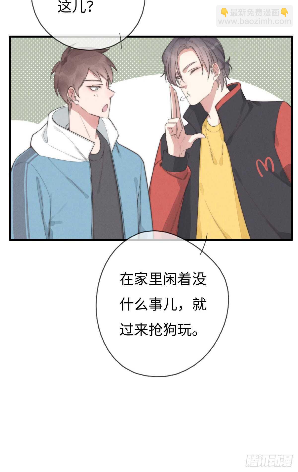 第100话 你走开！-第101话