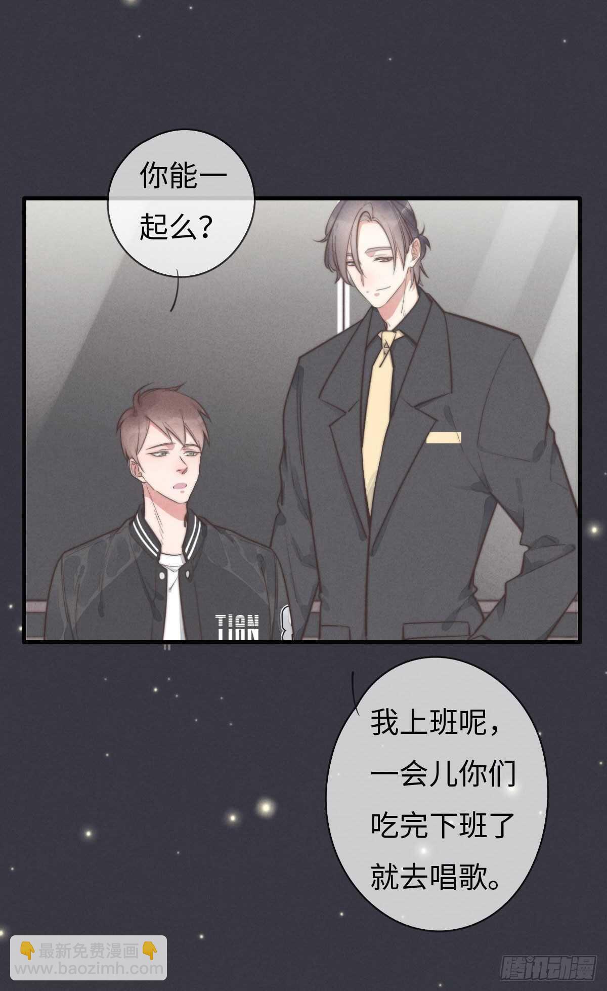 第102话 土斗是什么？-第103话