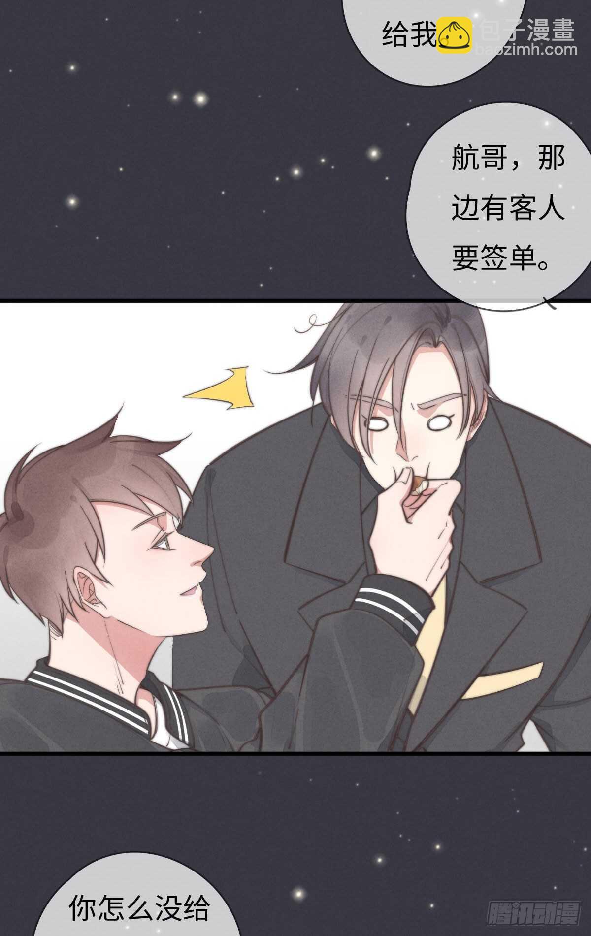 第102话 土斗是什么？-第103话
