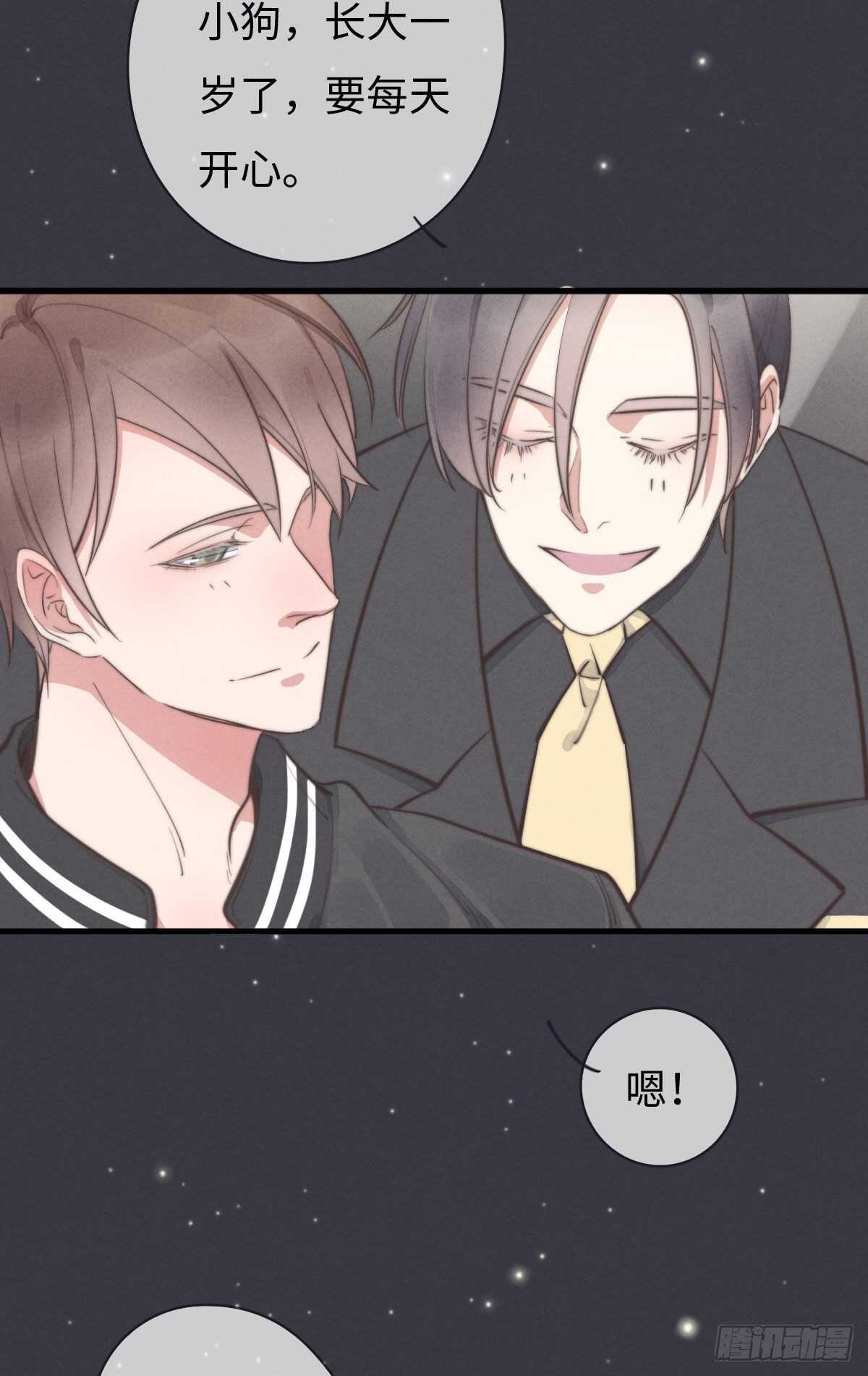 第102话 土斗是什么？-第103话