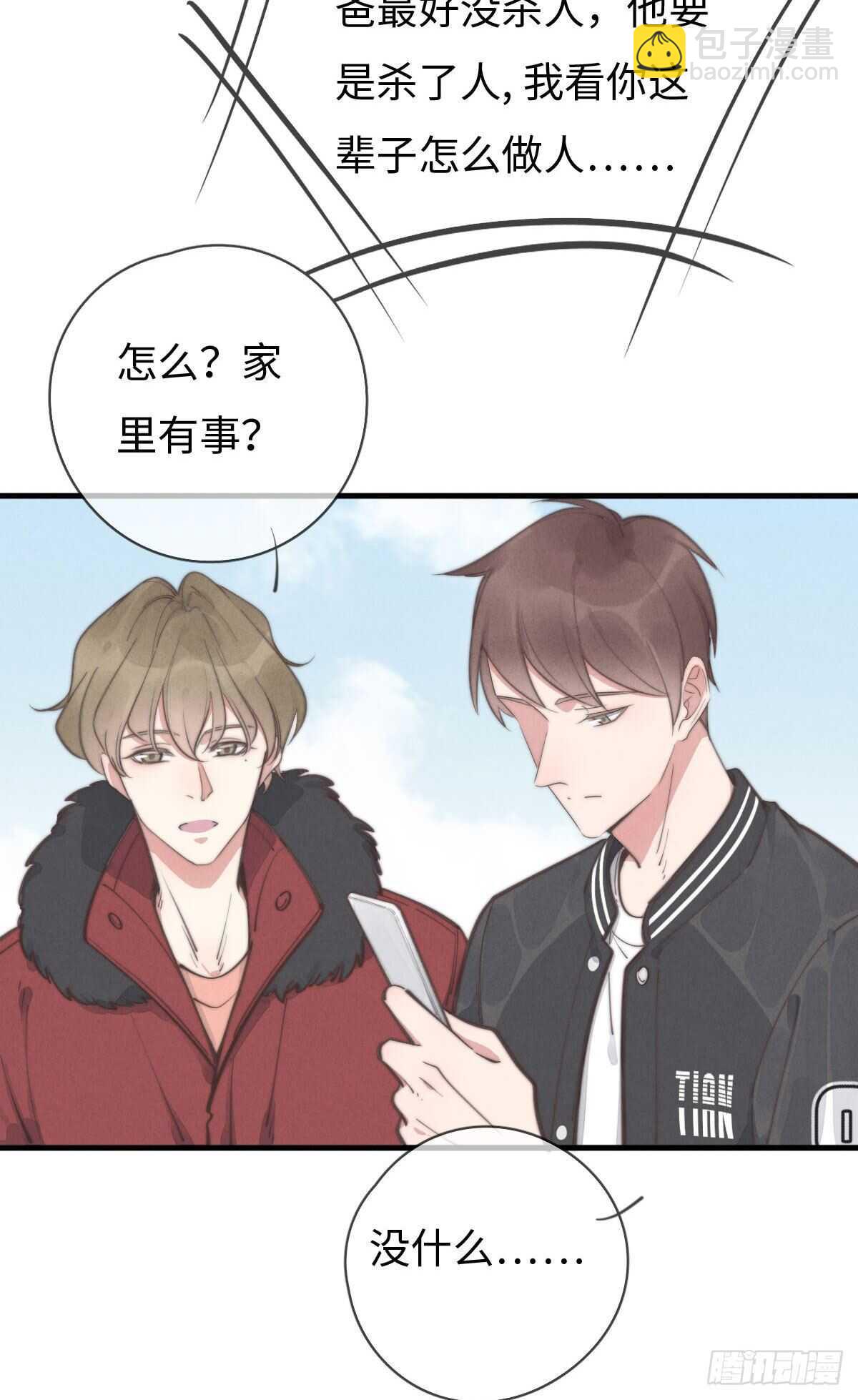 第102话 土斗是什么？-第103话