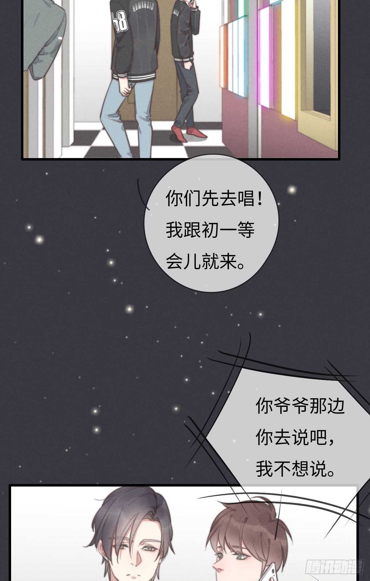 第102话 土斗是什么？-第103话