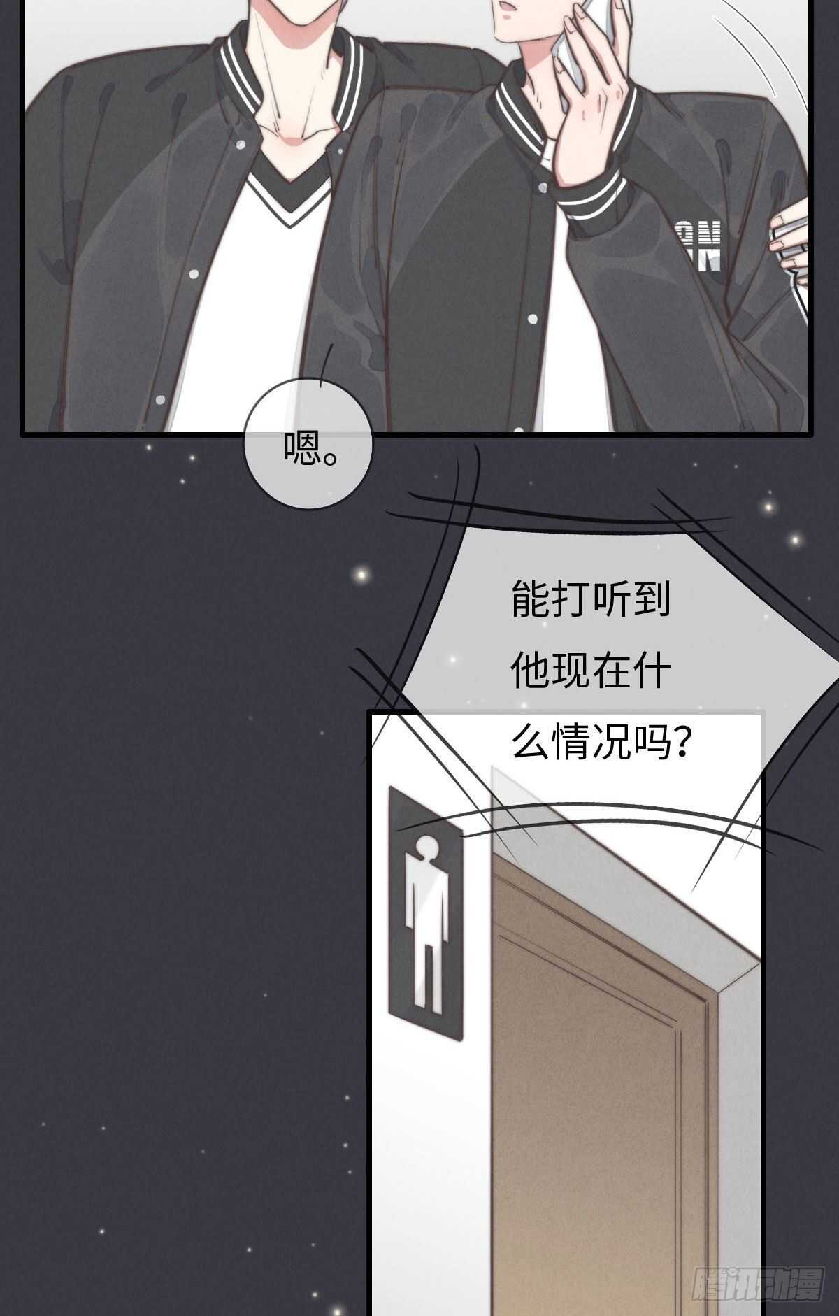 第102话 土斗是什么？-第103话
