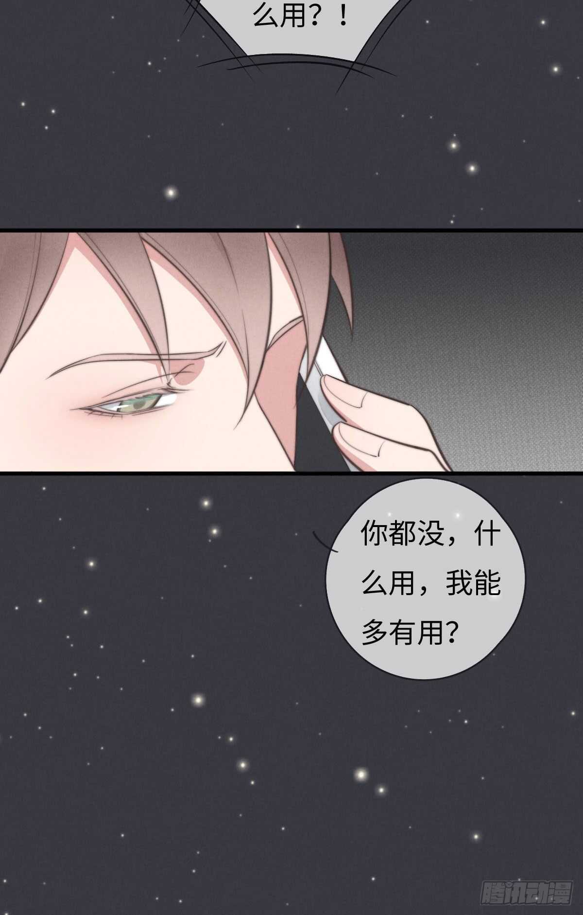 第102话 土斗是什么？-第103话