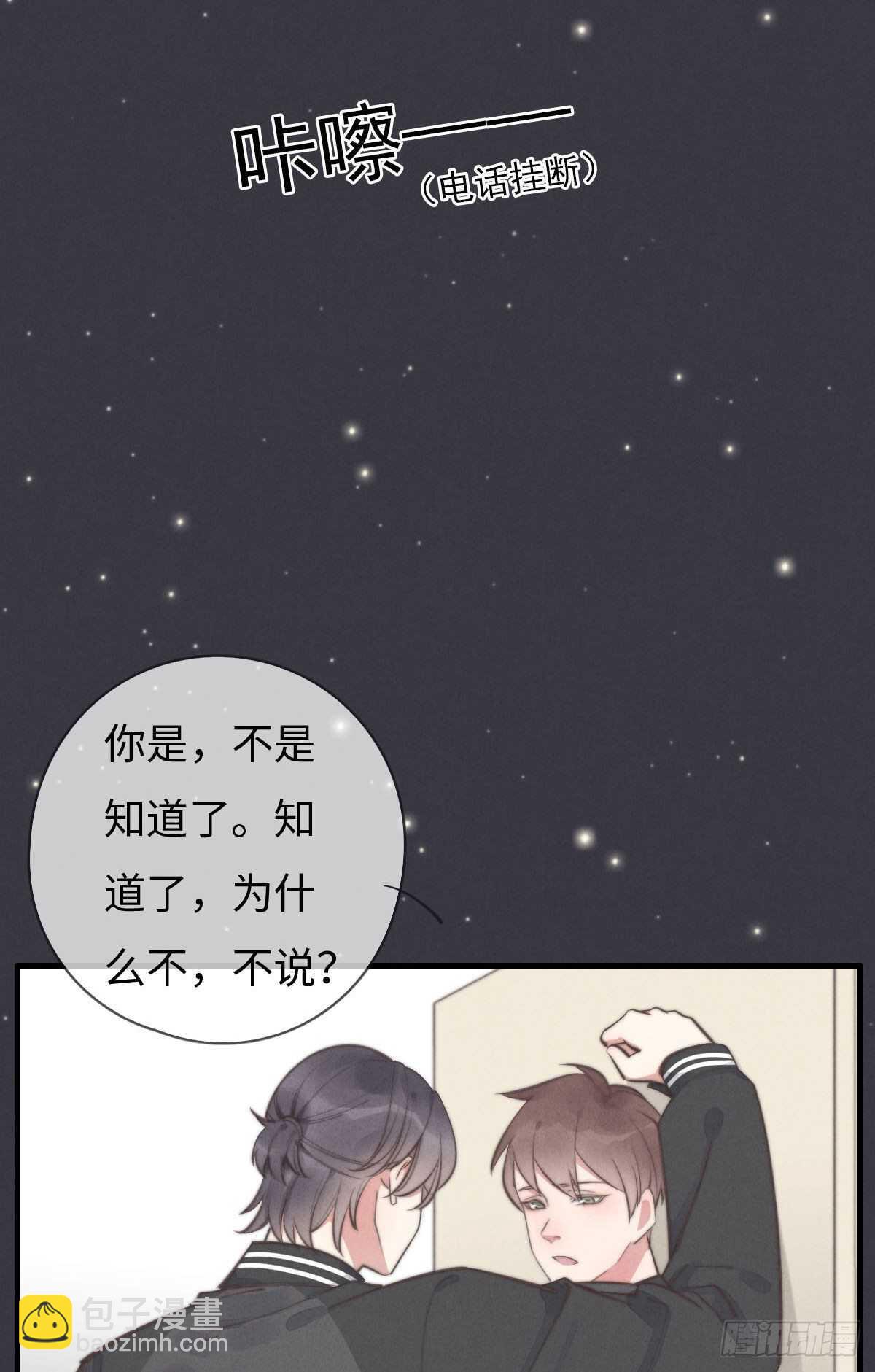 第102话 土斗是什么？-第103话