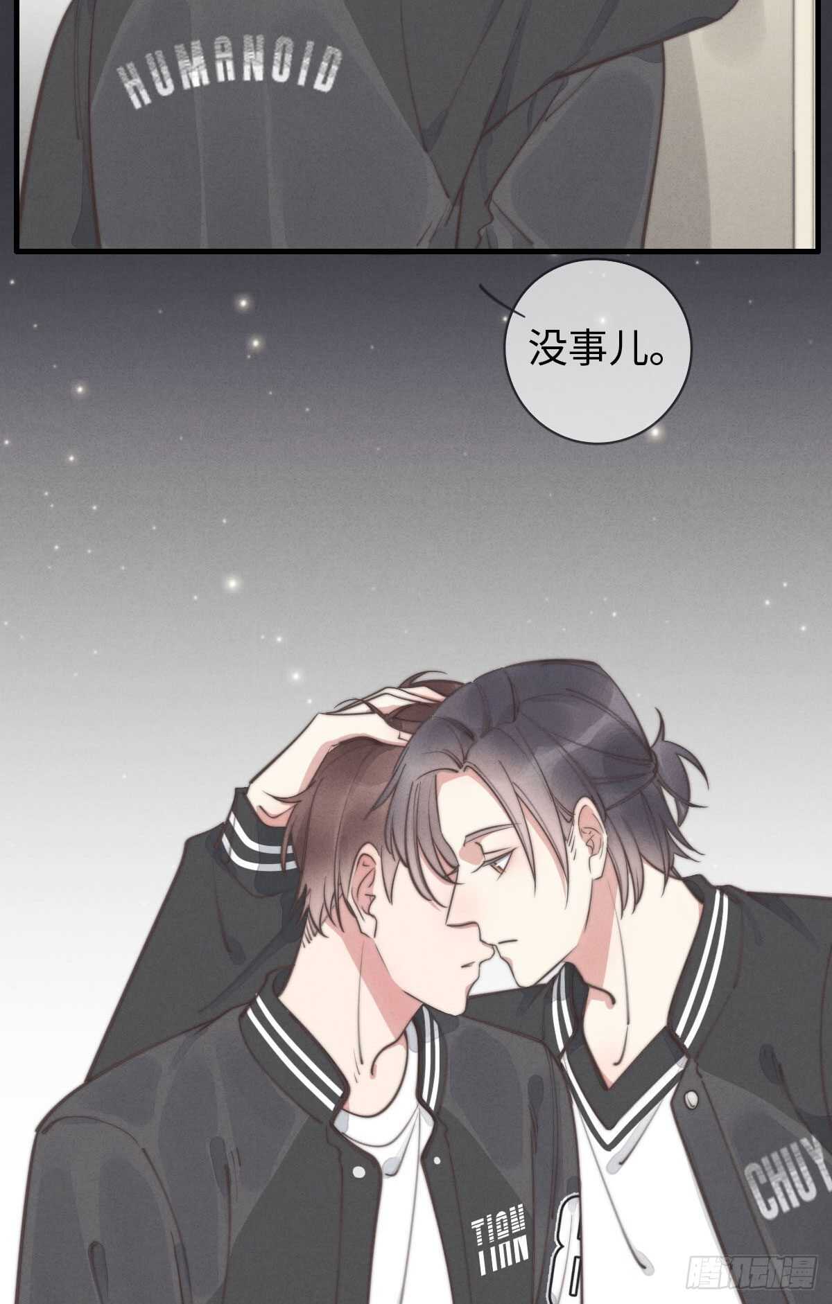 第102话 土斗是什么？-第103话
