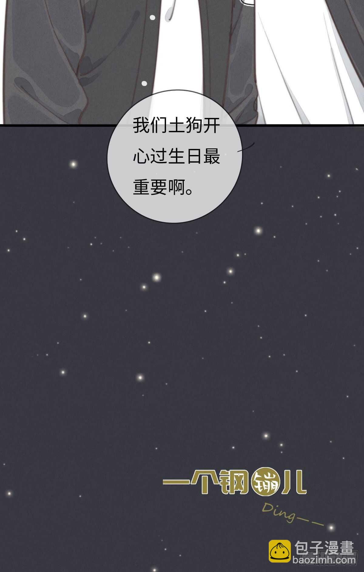 第102话 土斗是什么？-第103话