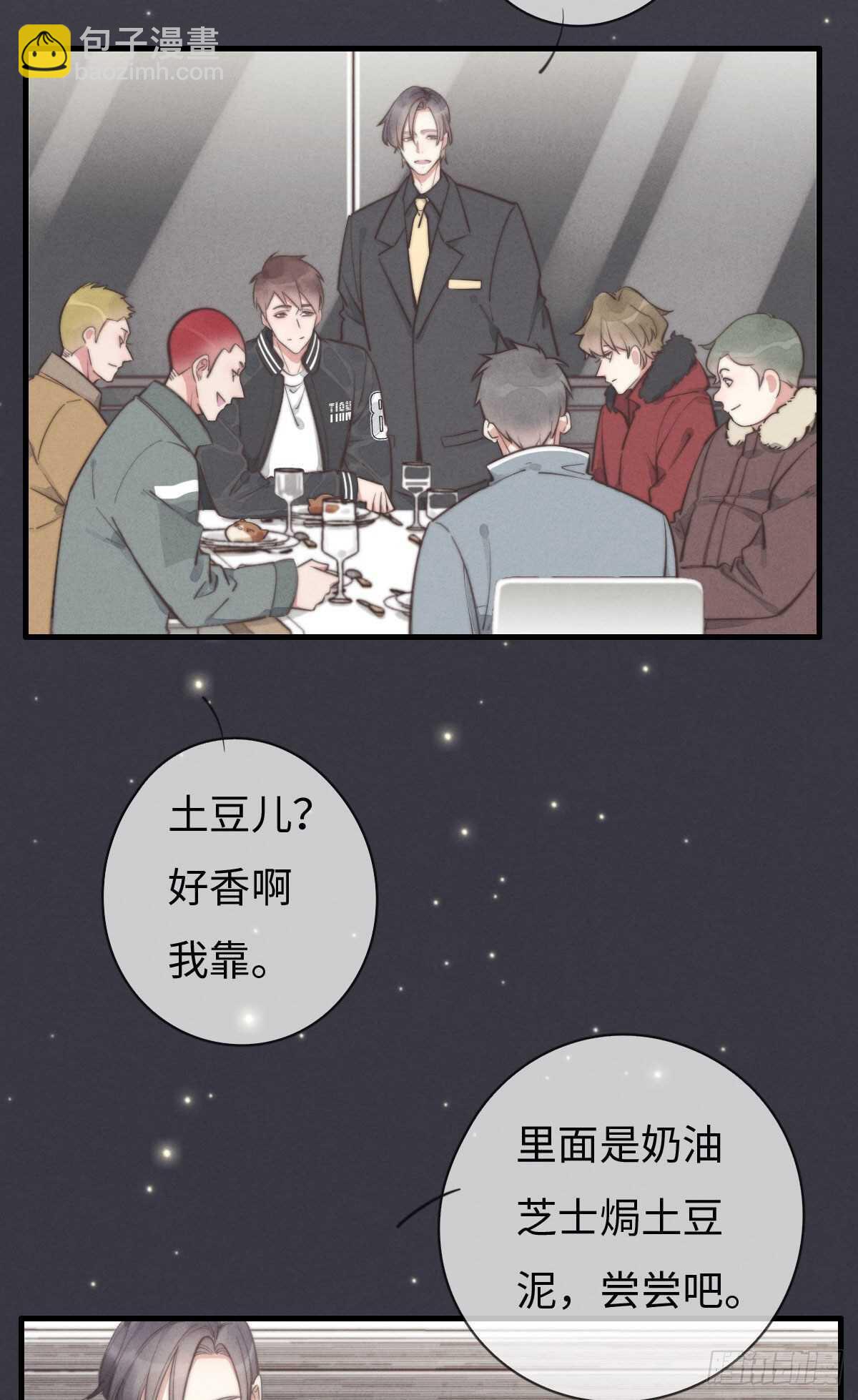 第102话 土斗是什么？-第103话