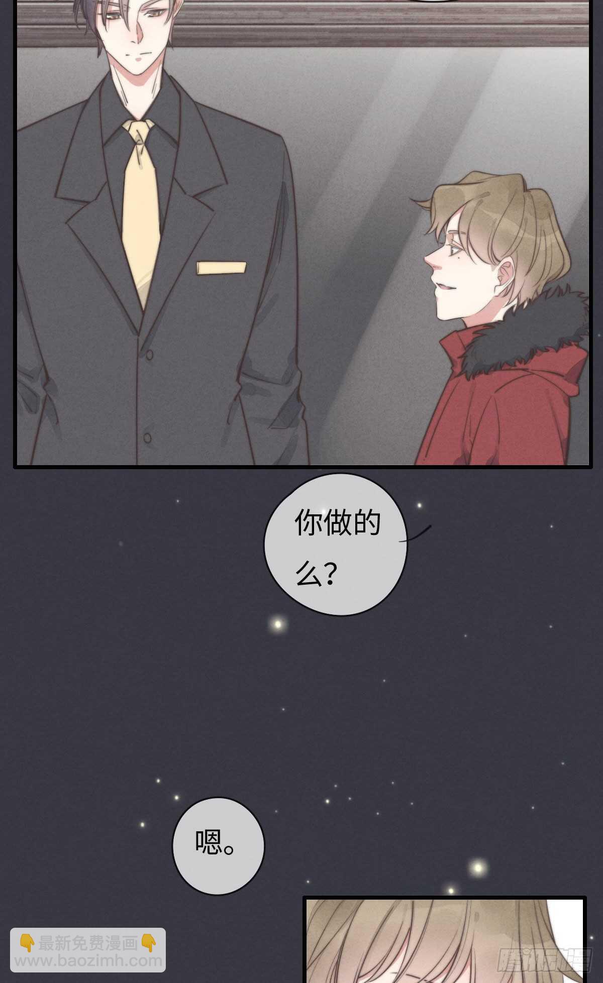 第102话 土斗是什么？-第103话