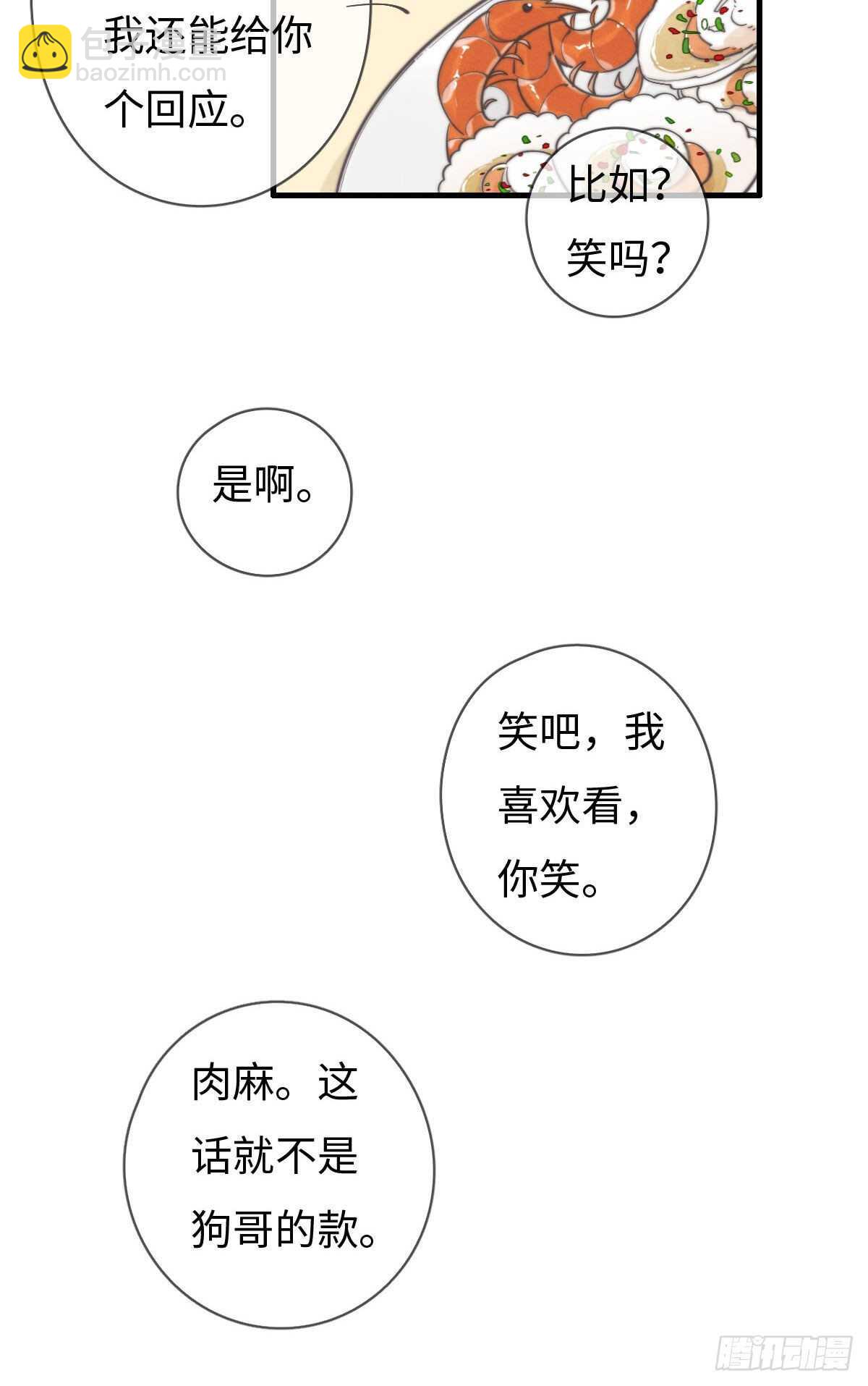 第104话你没完了是吧-第105话