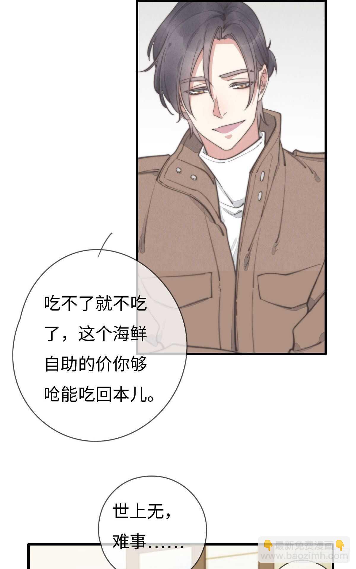 第104话你没完了是吧-第105话
