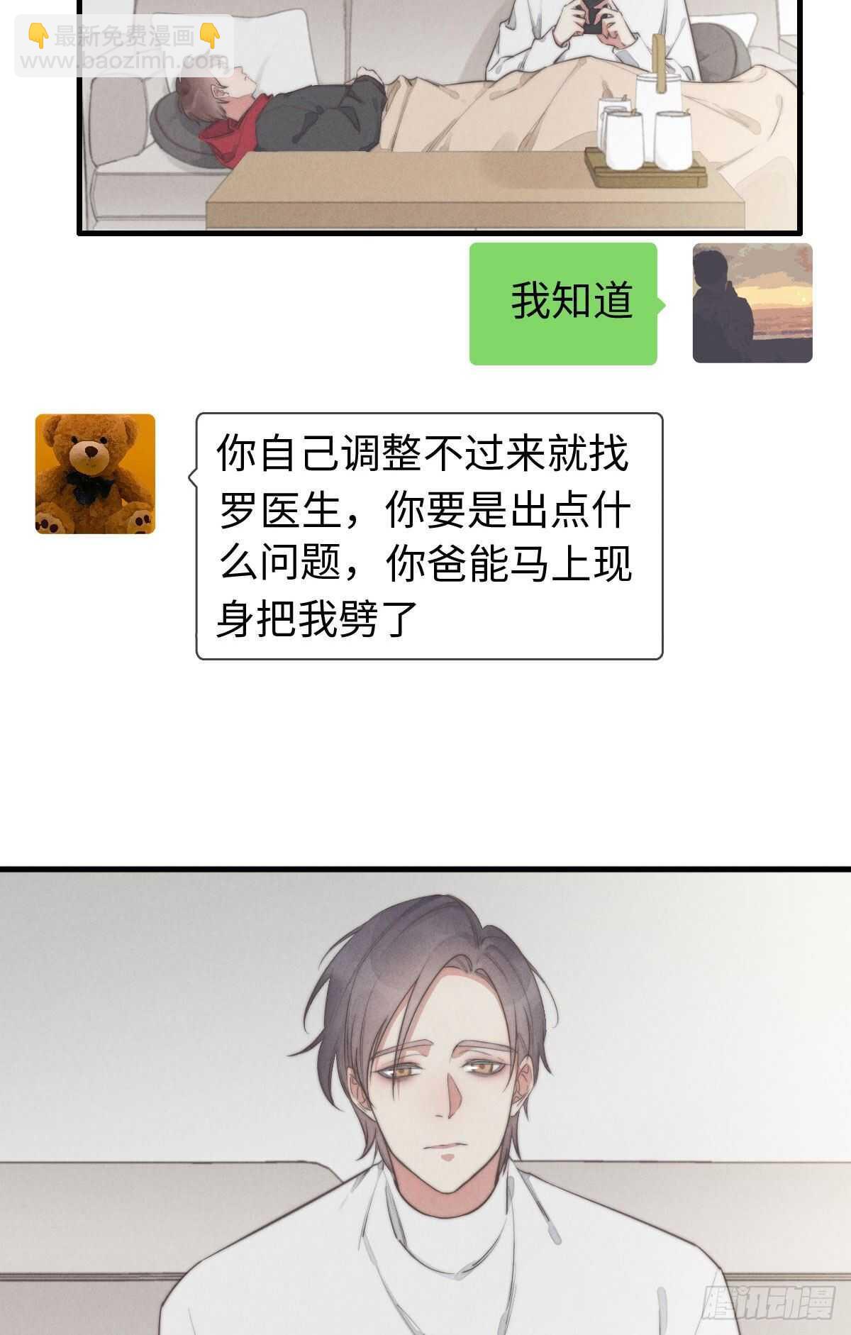 第104话你没完了是吧-第105话