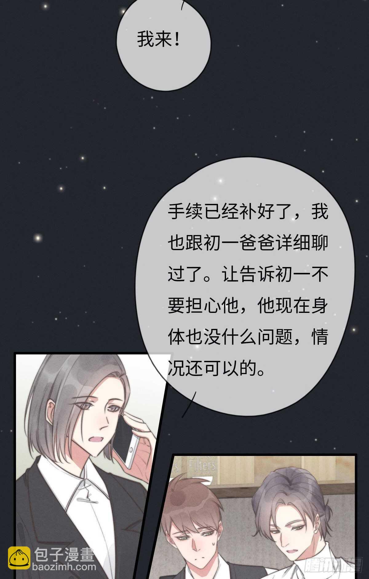 第104话你没完了是吧-第105话