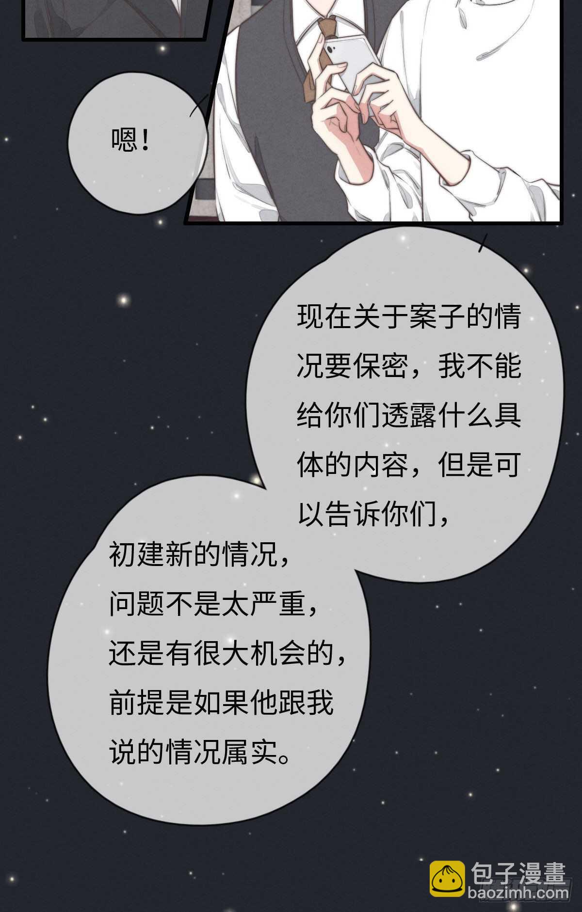 第104话你没完了是吧-第105话