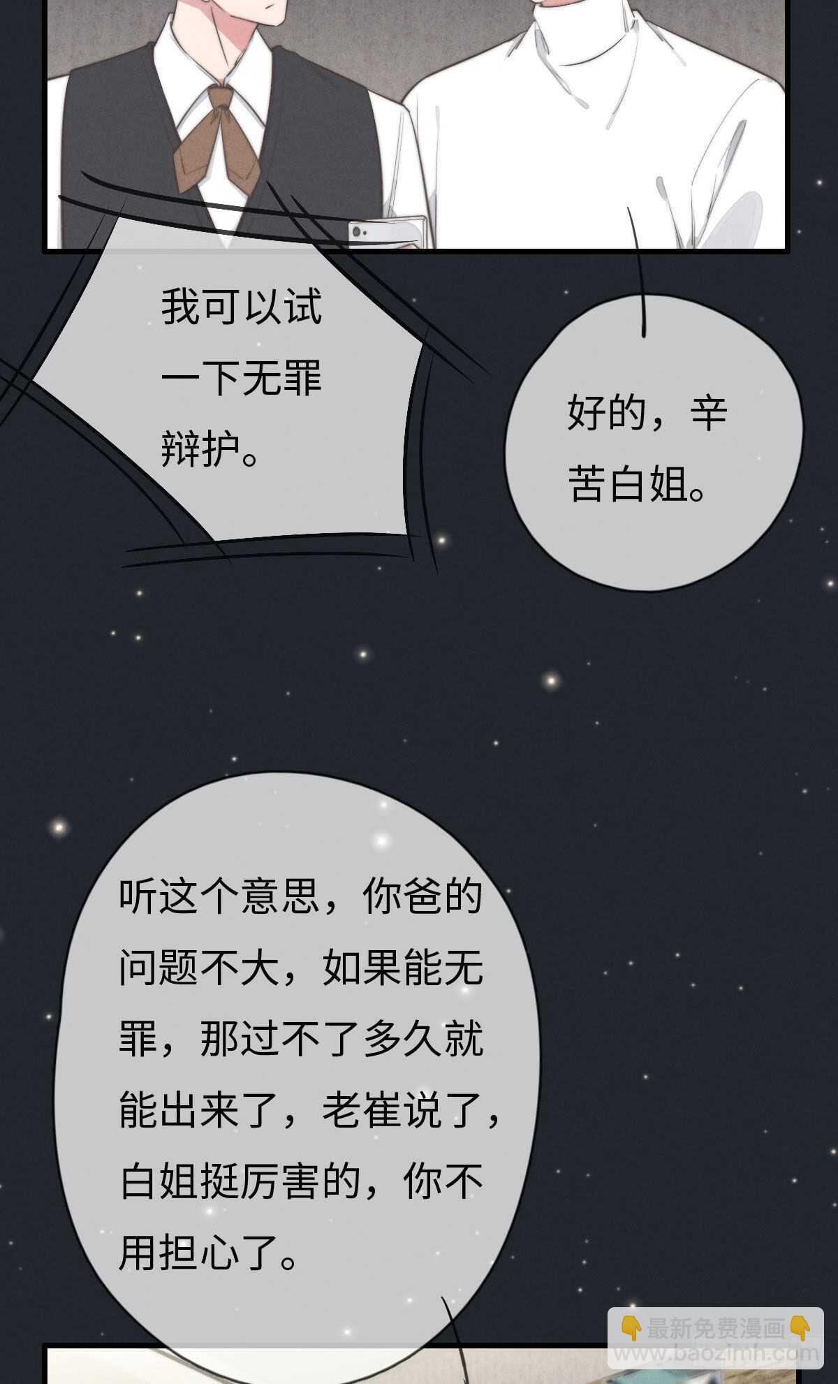 第104话你没完了是吧-第105话