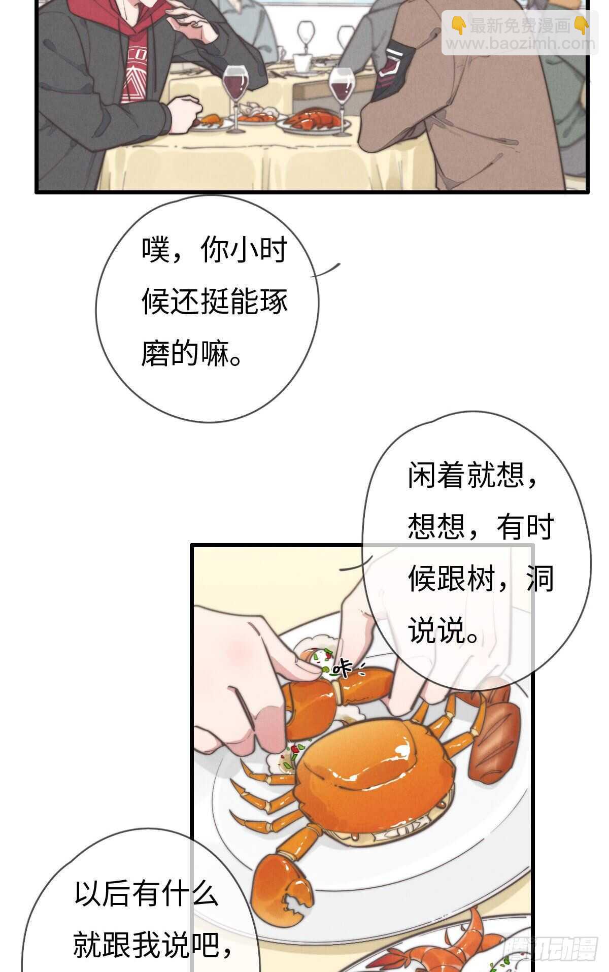 第104话你没完了是吧-第105话