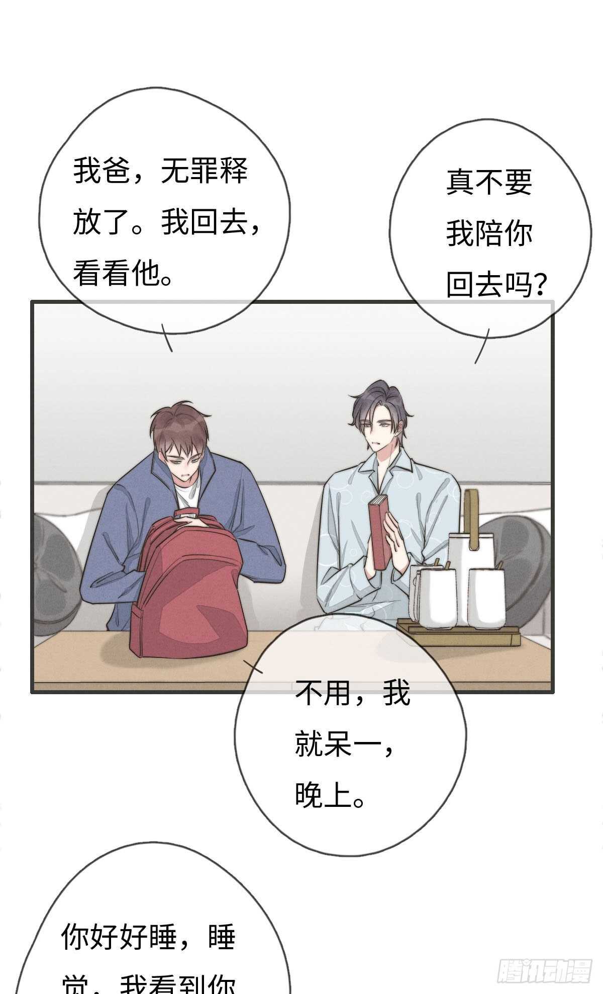 第106话 父债子偿-第107话