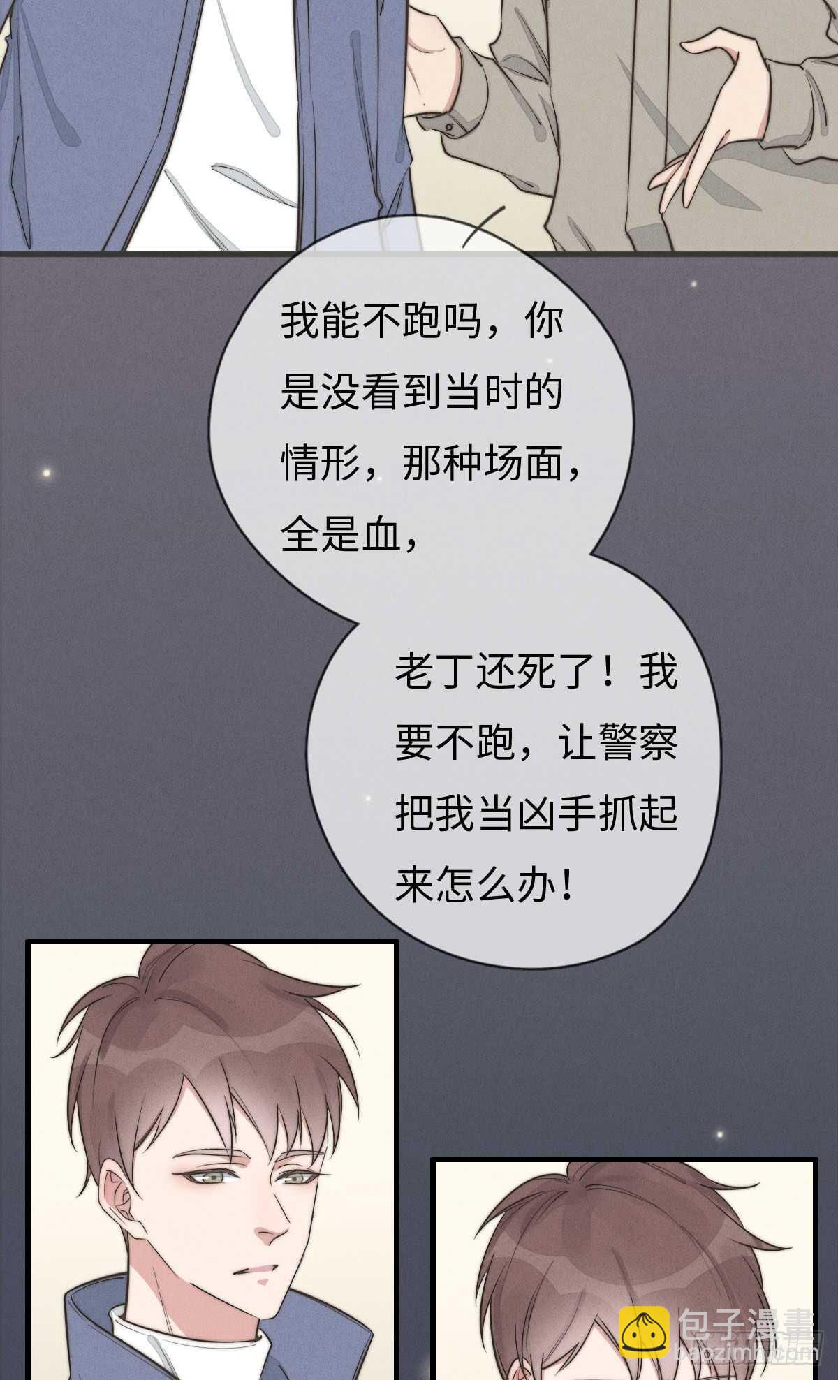 第106话 父债子偿-第107话