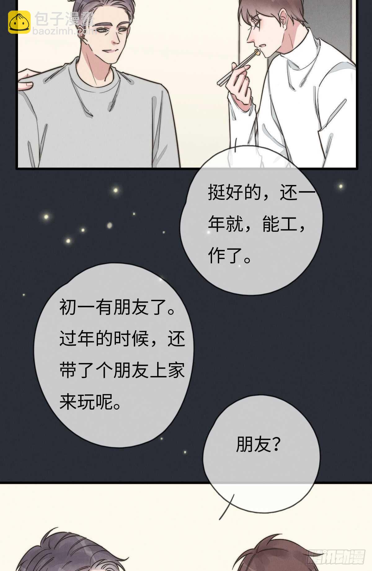 第106话 父债子偿-第107话
