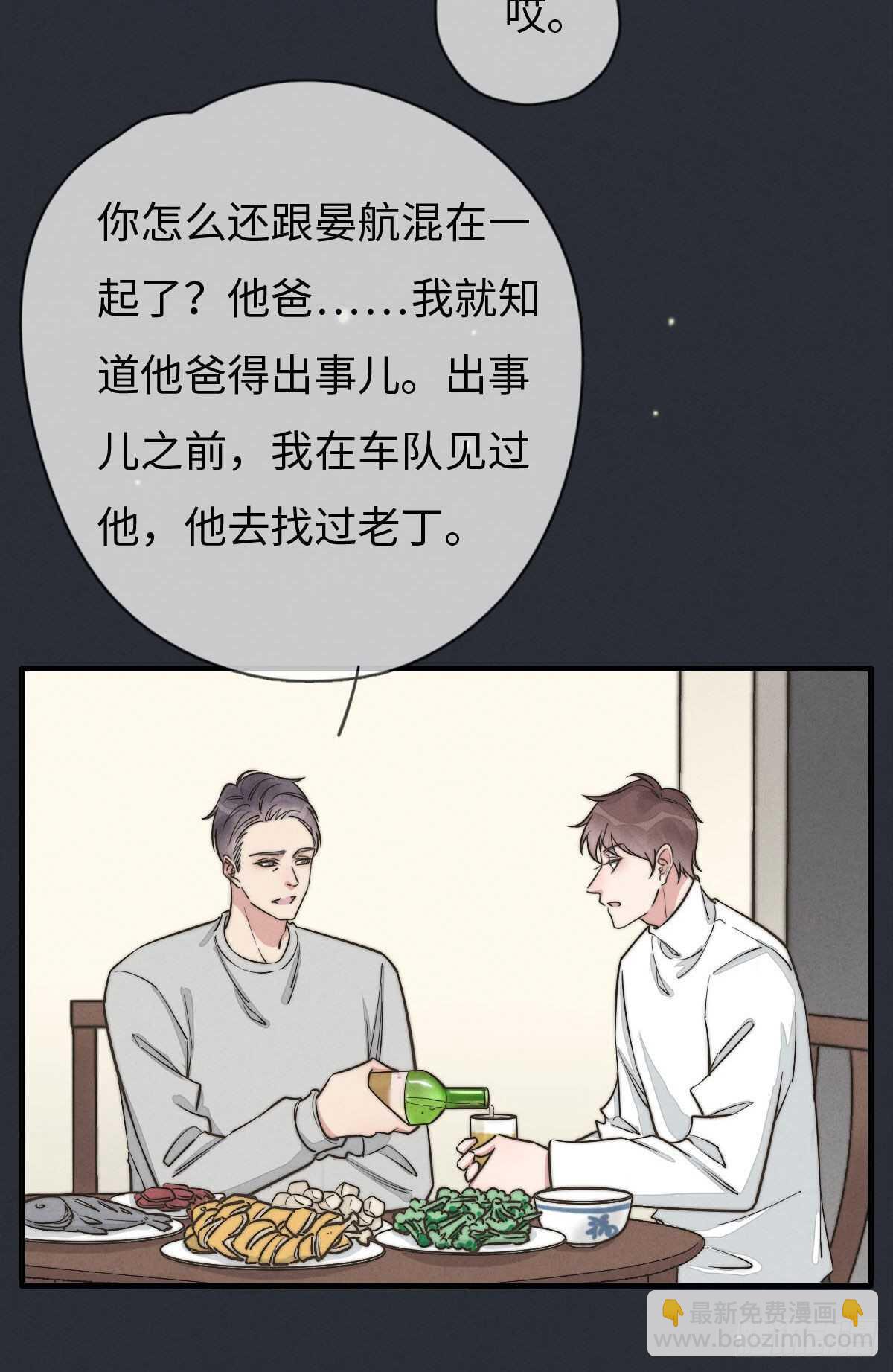 第106话 父债子偿-第107话