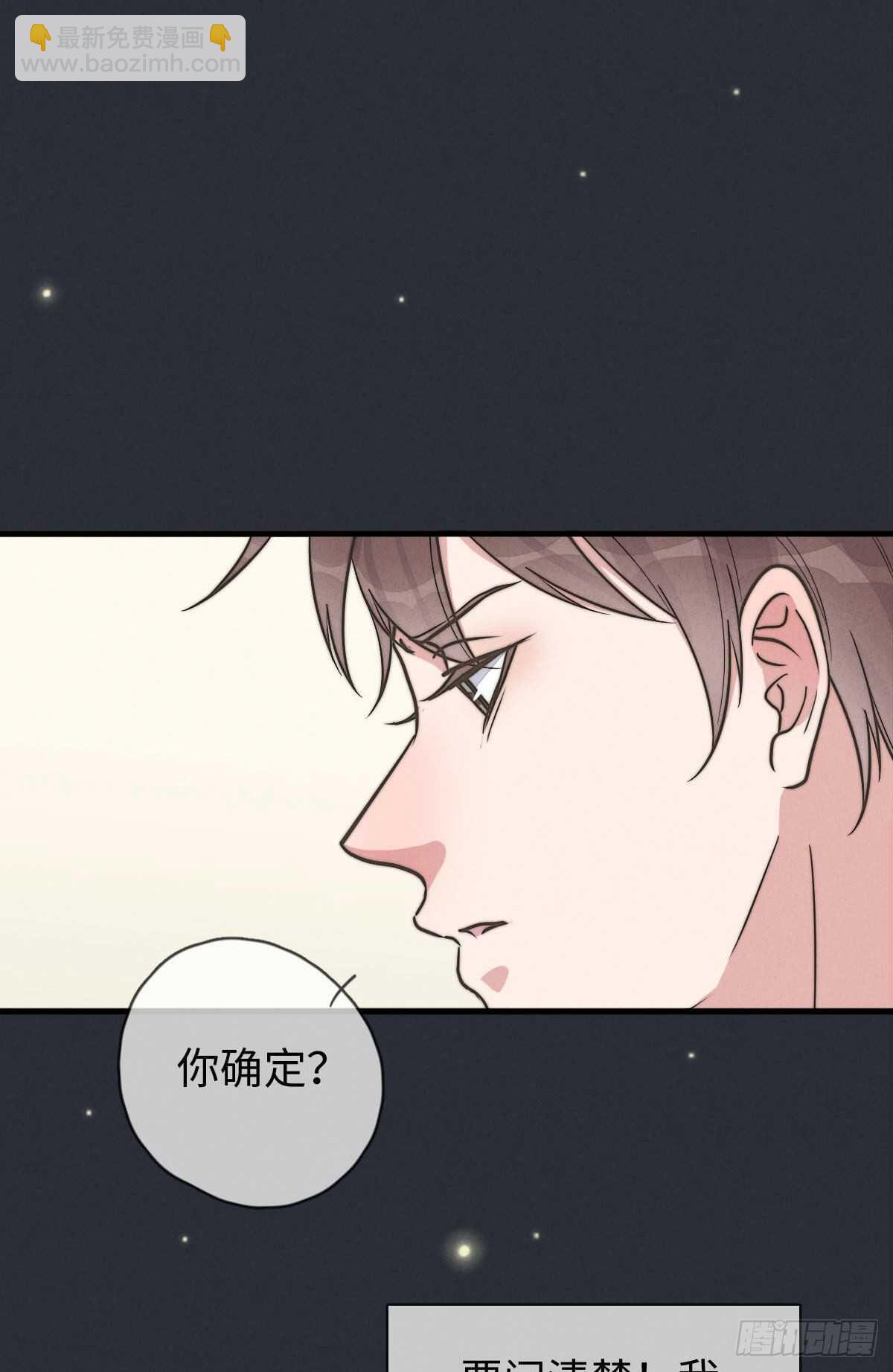 第106话 父债子偿-第107话