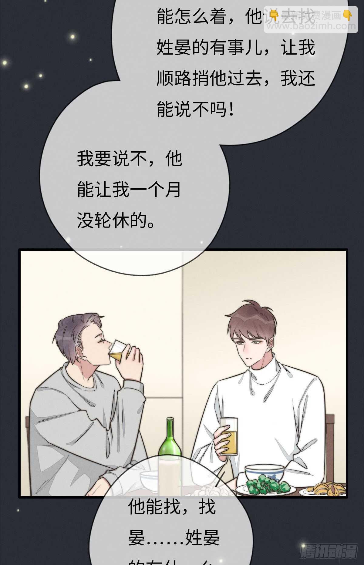 第106话 父债子偿-第107话