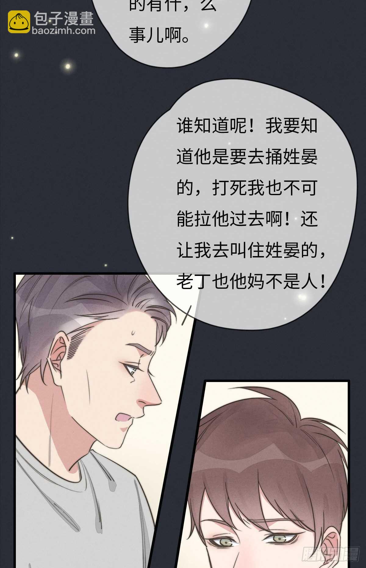 第106话 父债子偿-第107话