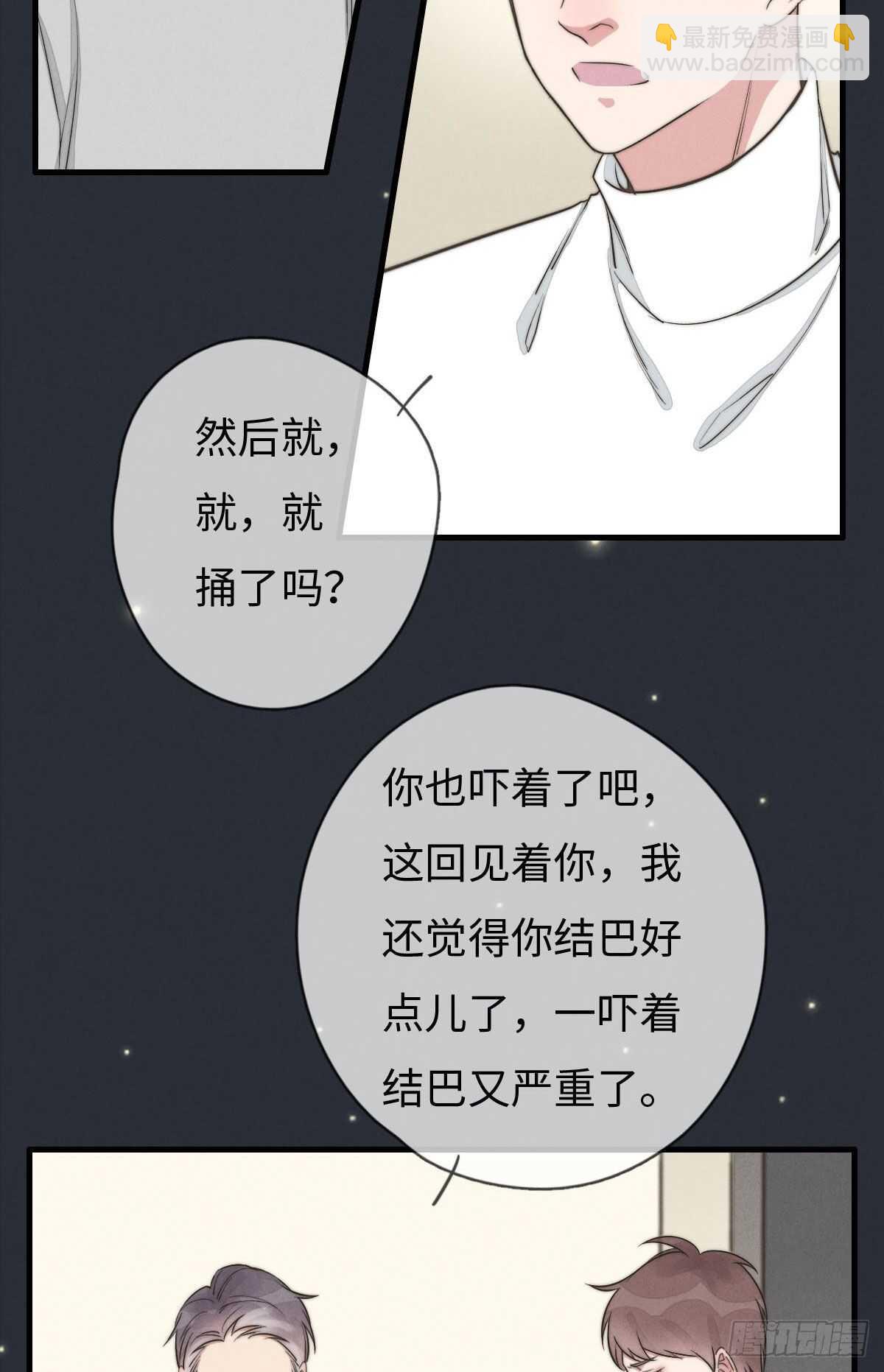 第106话 父债子偿-第107话