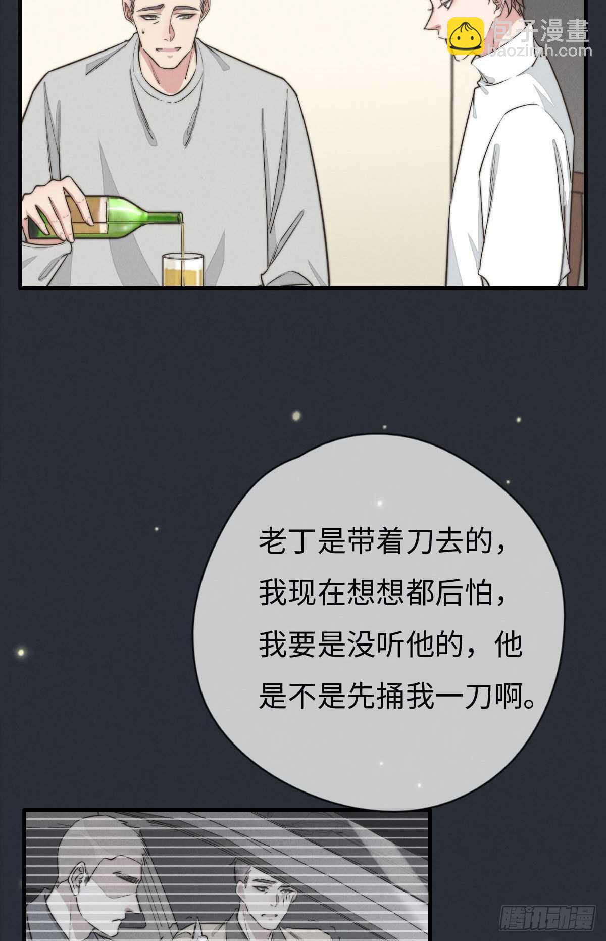 第106话 父债子偿-第107话