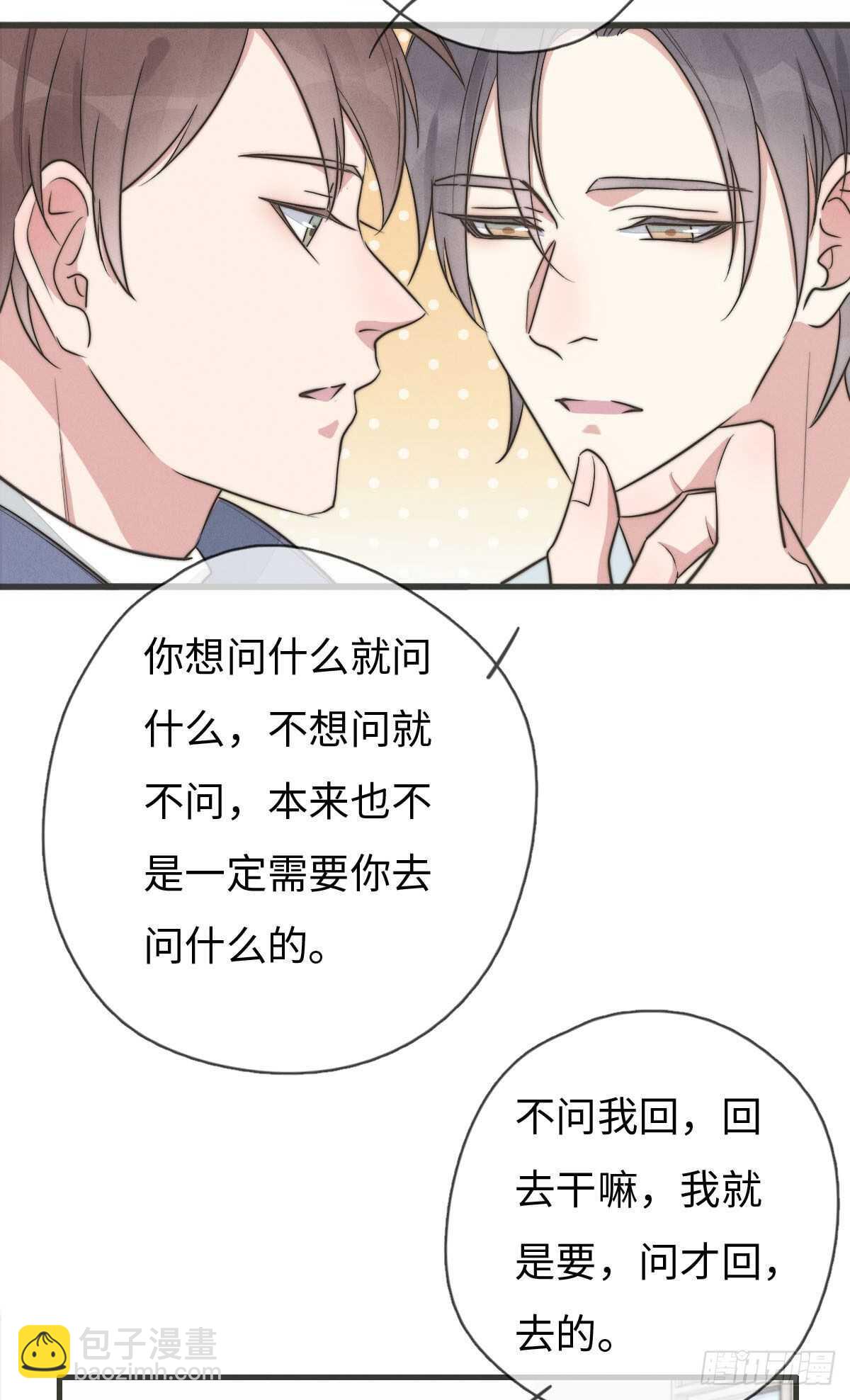 第106话 父债子偿-第107话