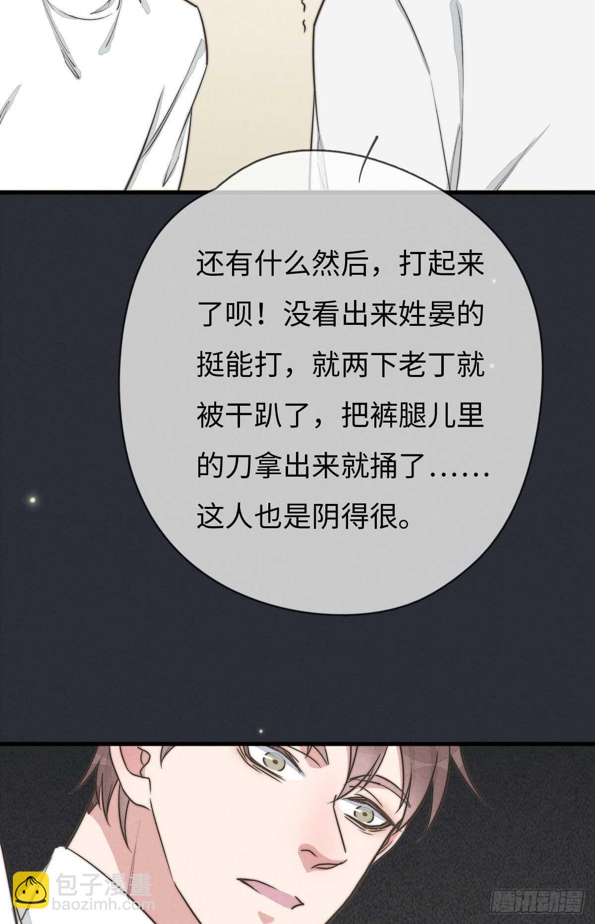 第106话 父债子偿-第107话