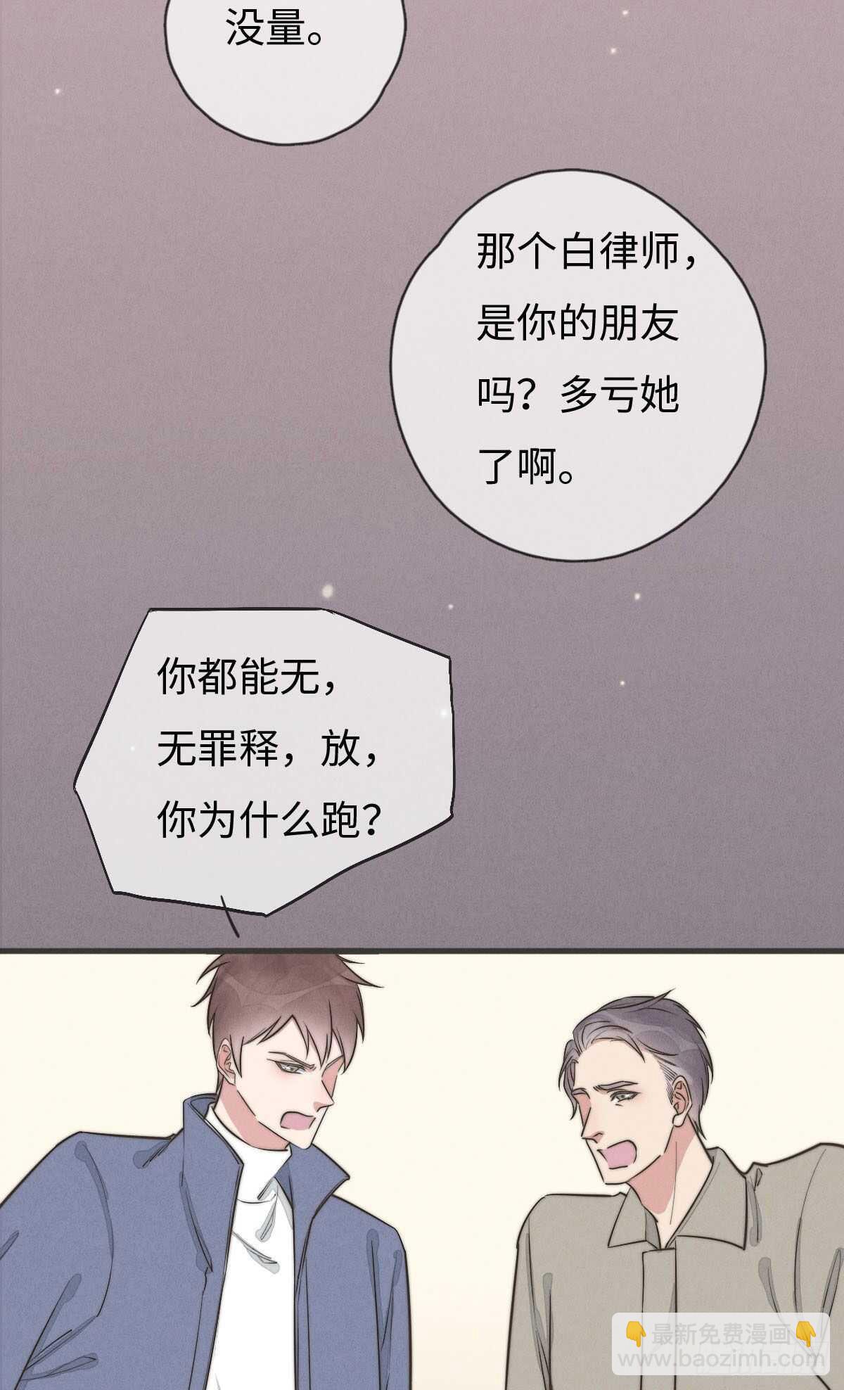 第106话 父债子偿-第107话