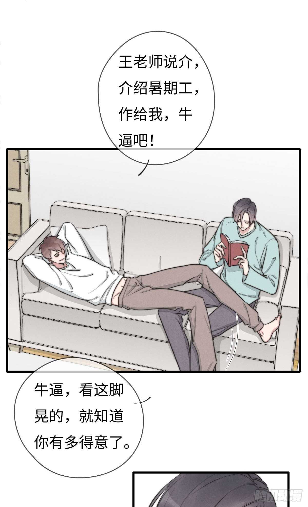 第108话 男朋友-第109话