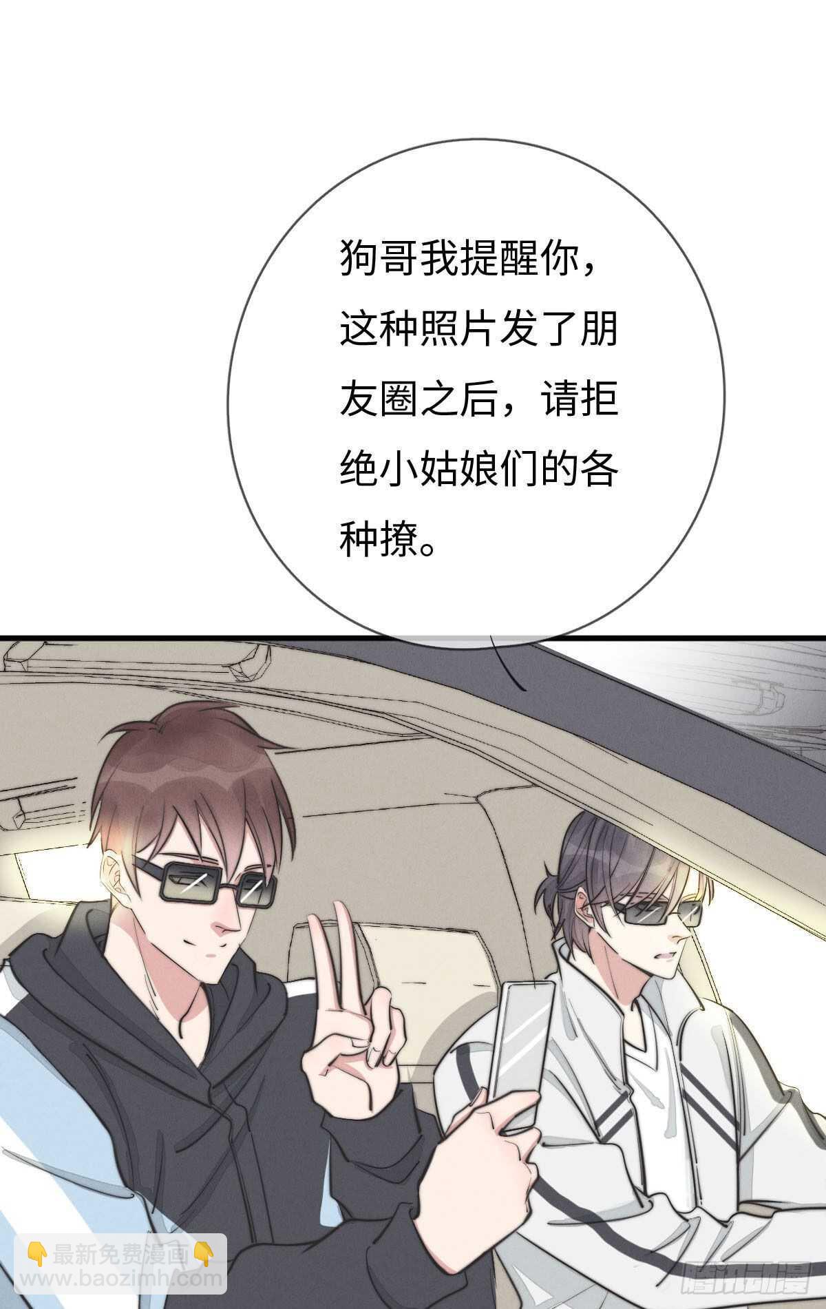 第108话 男朋友-第109话