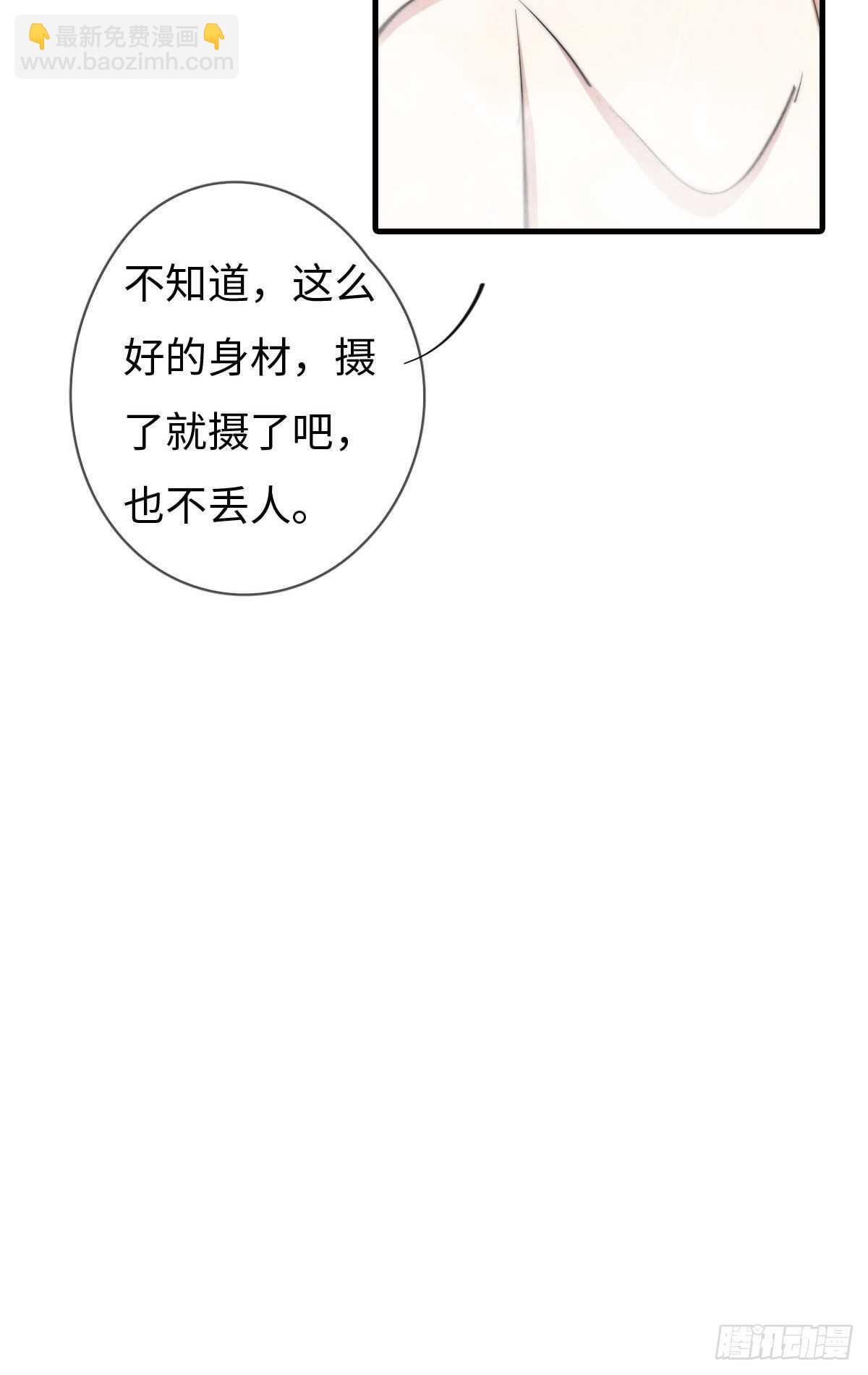第108话 男朋友-第109话