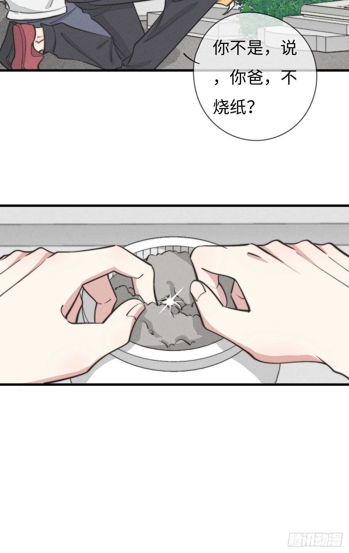 第108话 男朋友-第109话