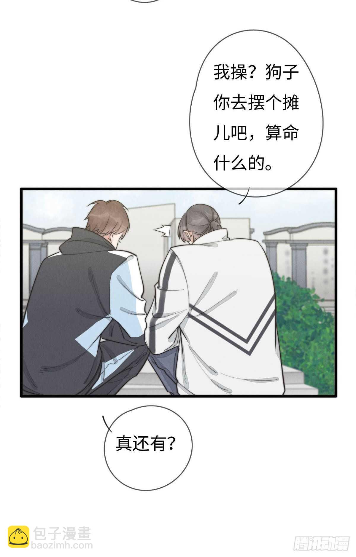 第108话 男朋友-第109话