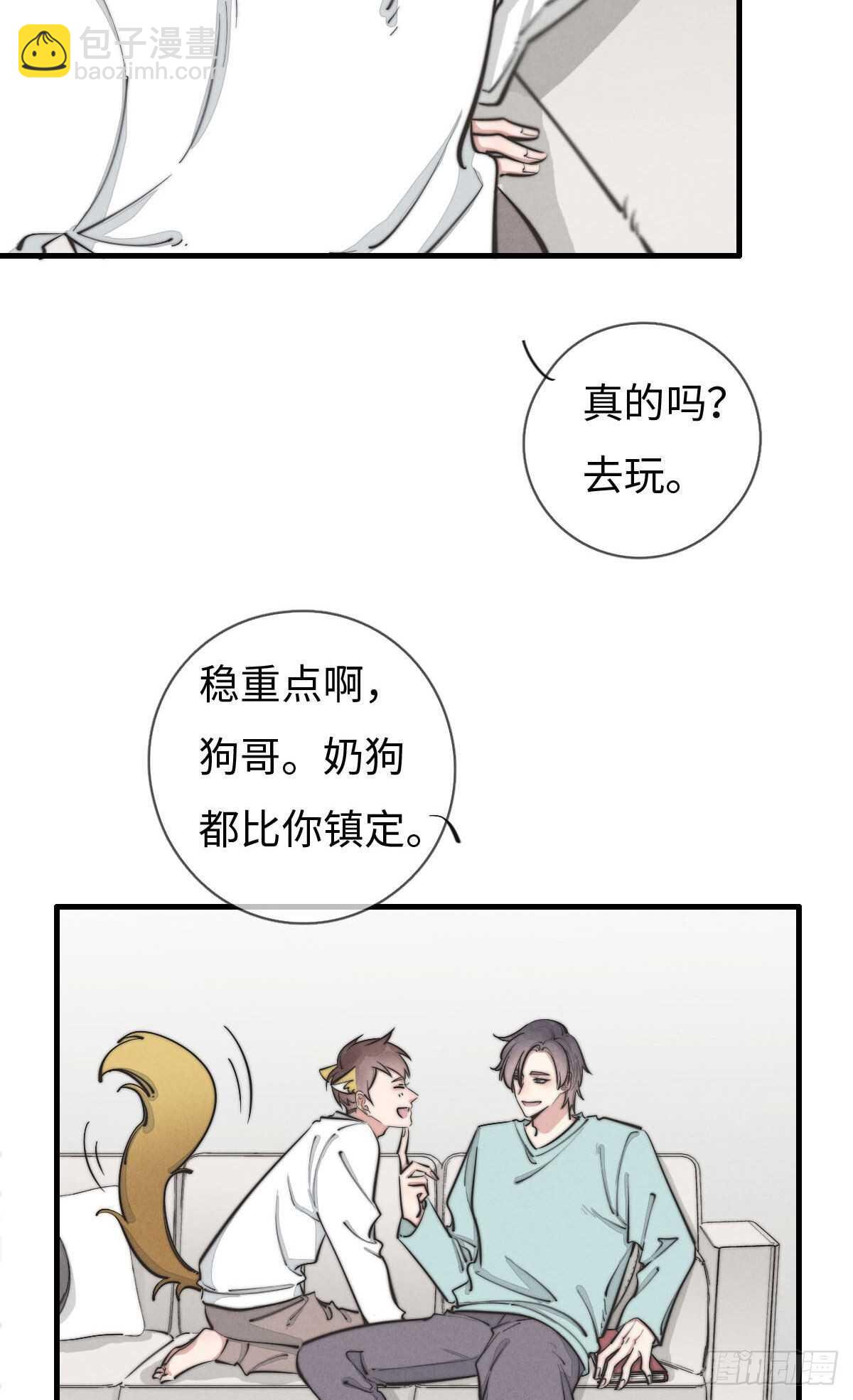 第108话 男朋友-第109话