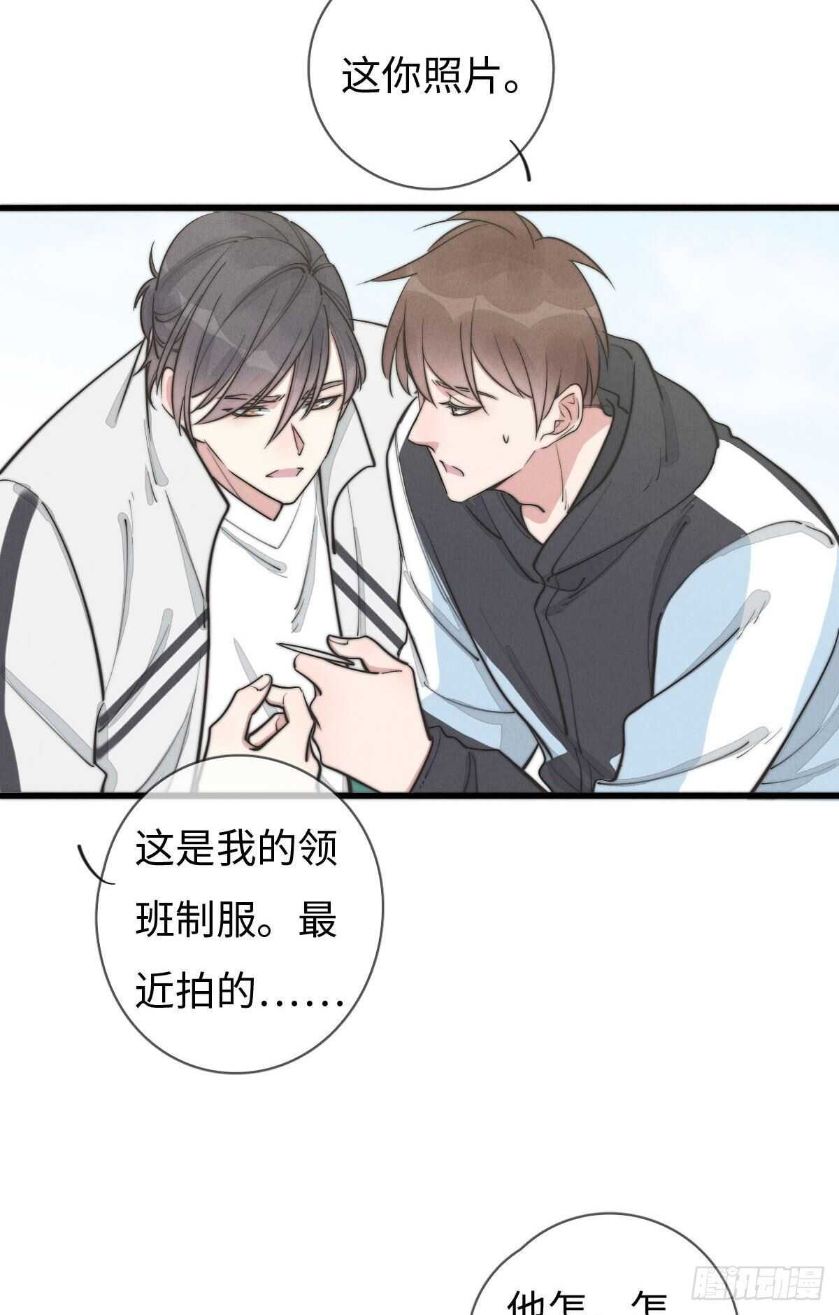 第108话 男朋友-第109话