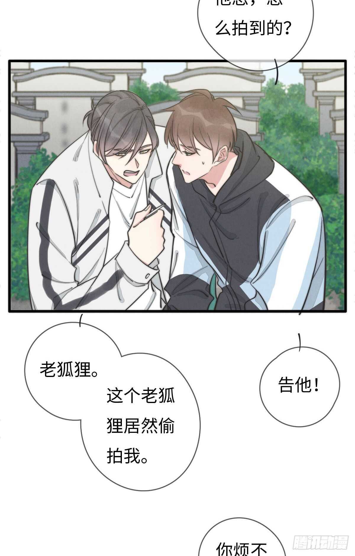 第108话 男朋友-第109话