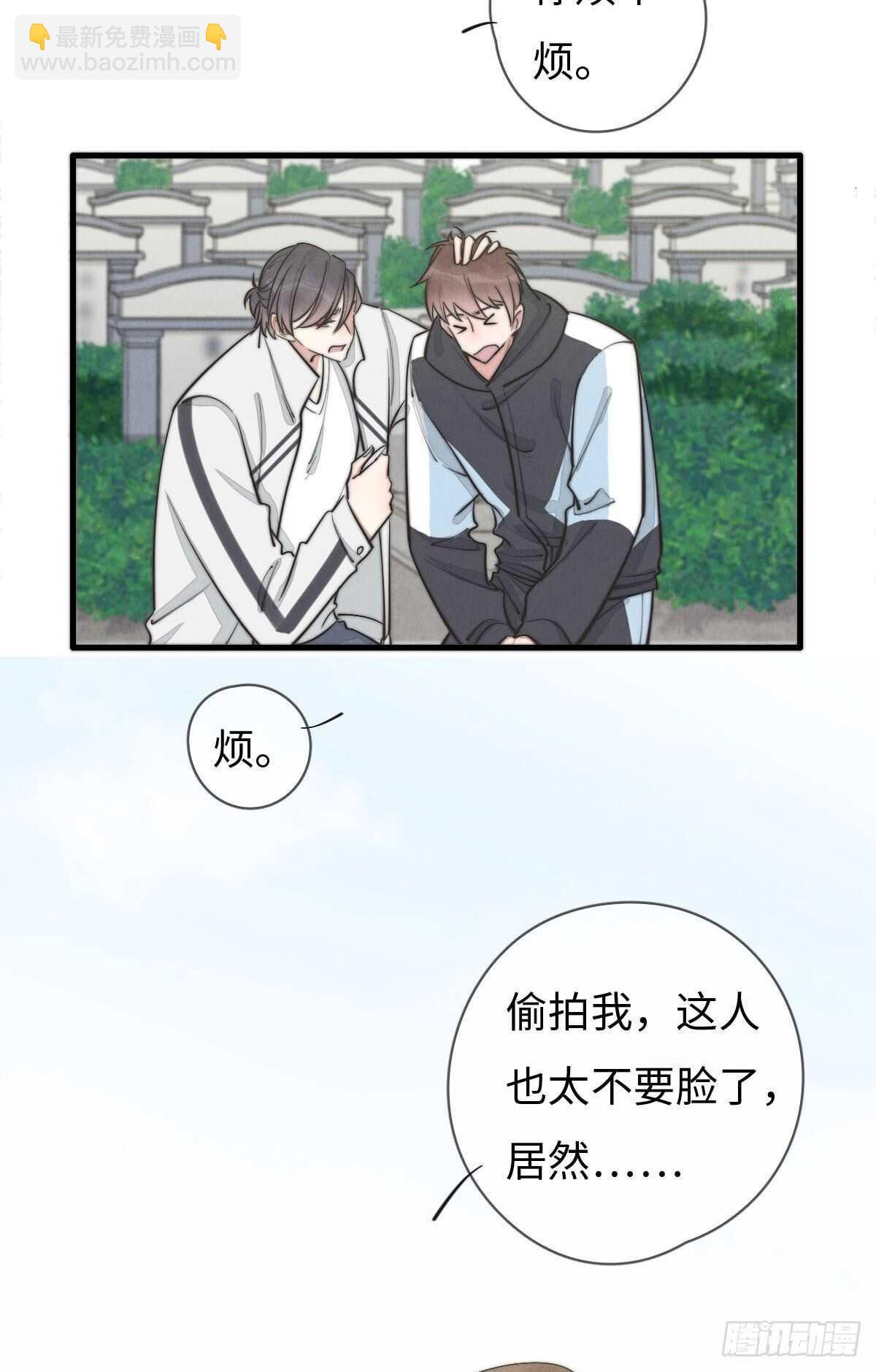 第108话 男朋友-第109话