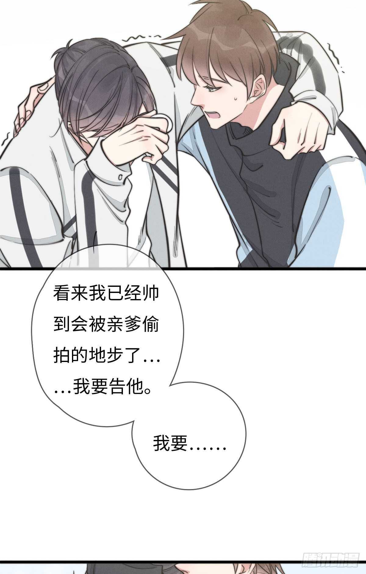 第108话 男朋友-第109话