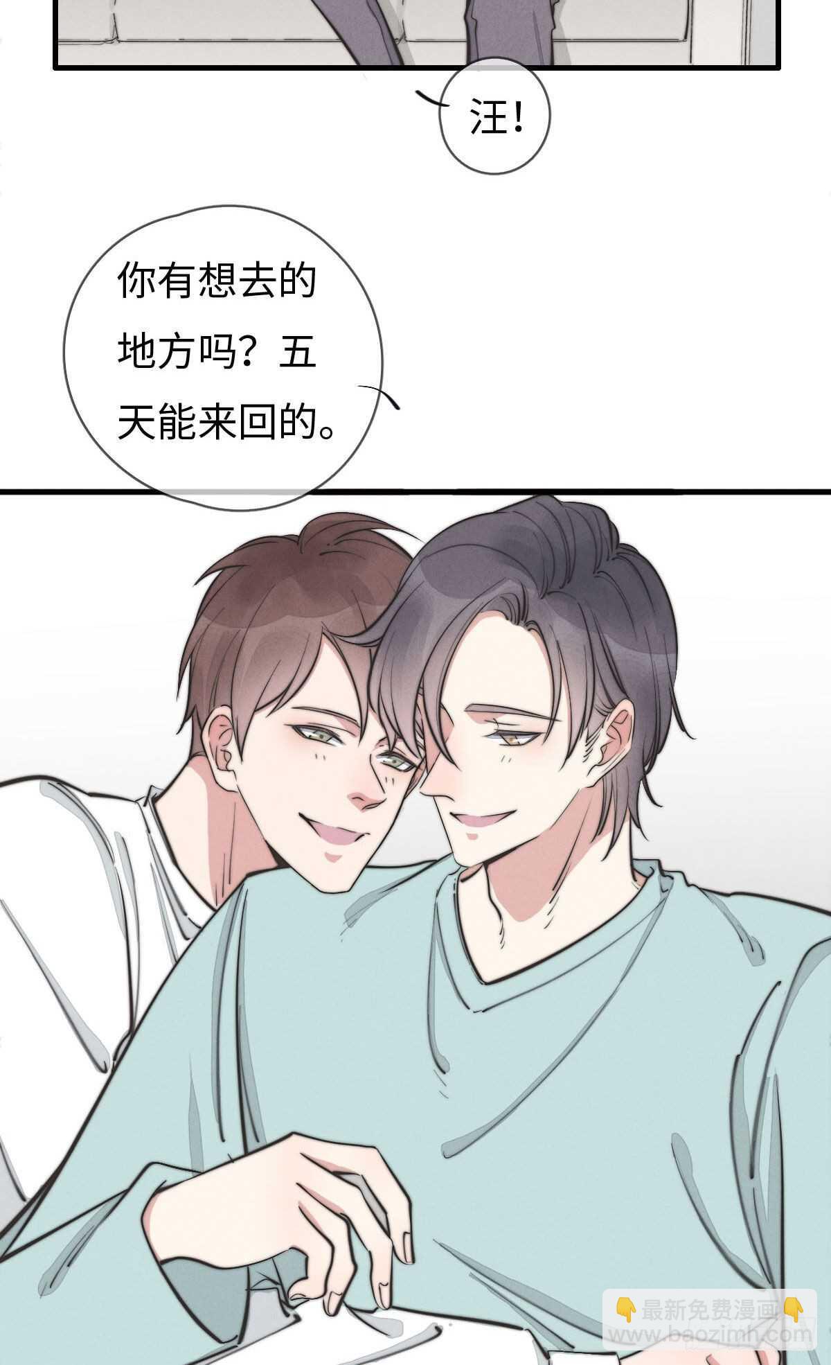 第108话 男朋友-第109话