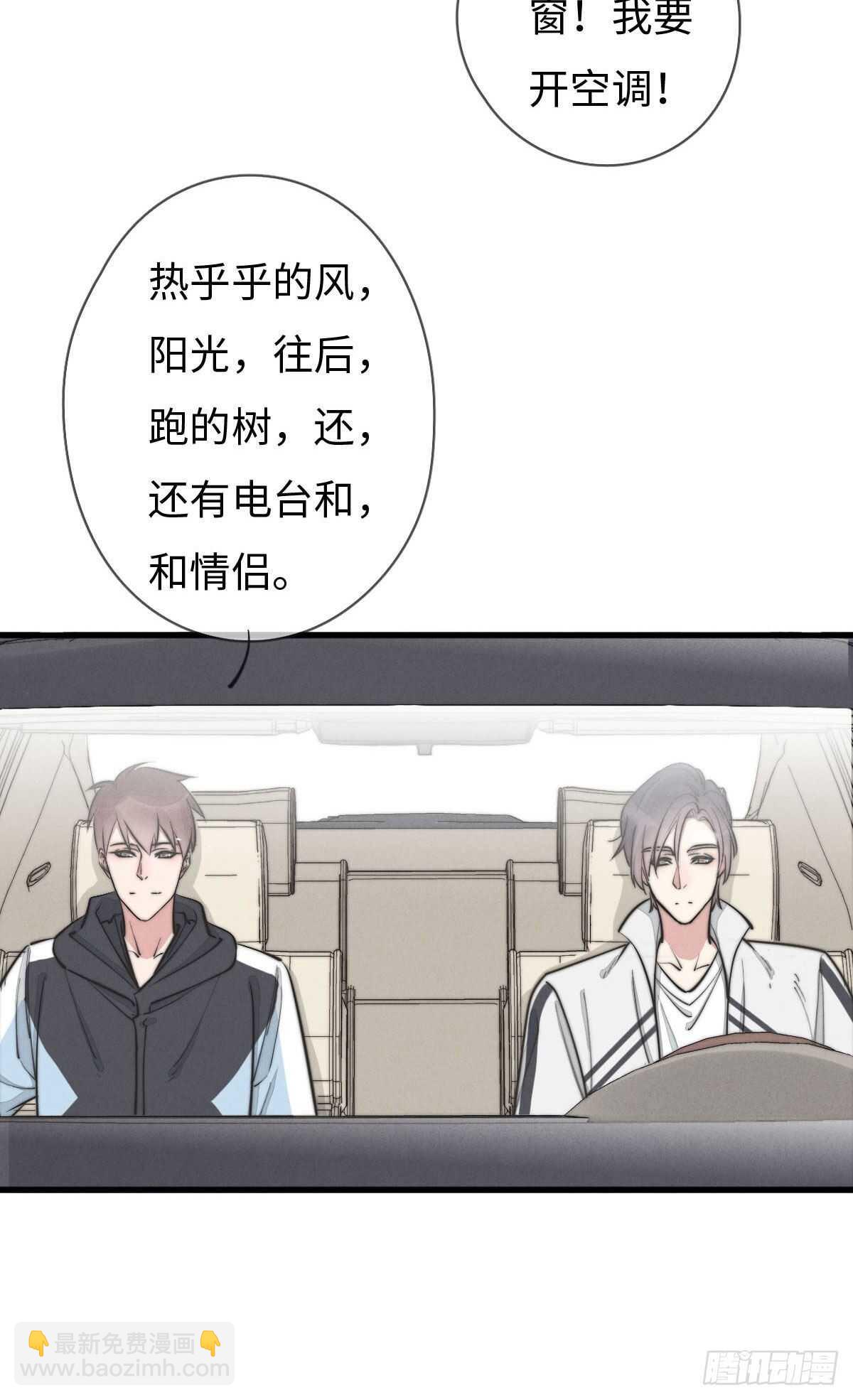 第108话 男朋友-第109话