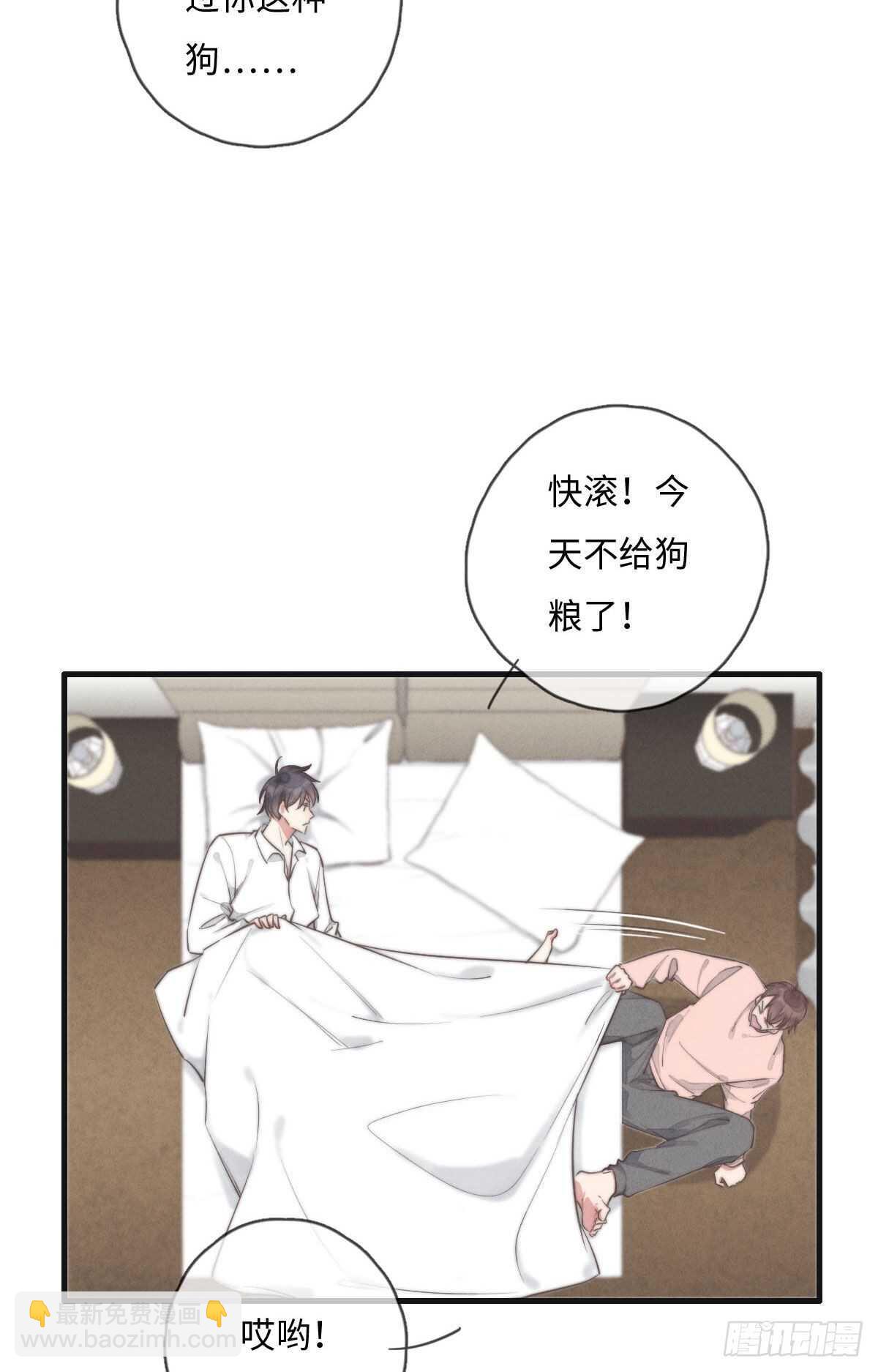 第110话先撸狗再睡-第111话