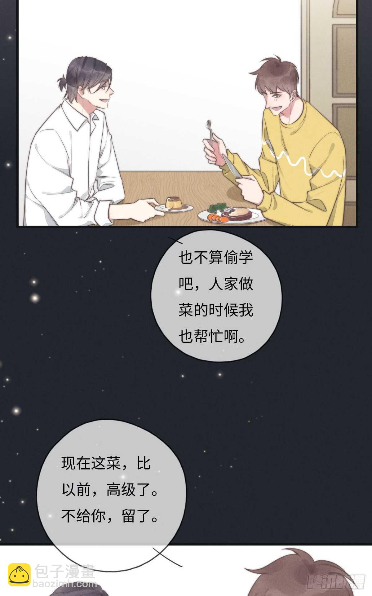 第110话先撸狗再睡-第111话