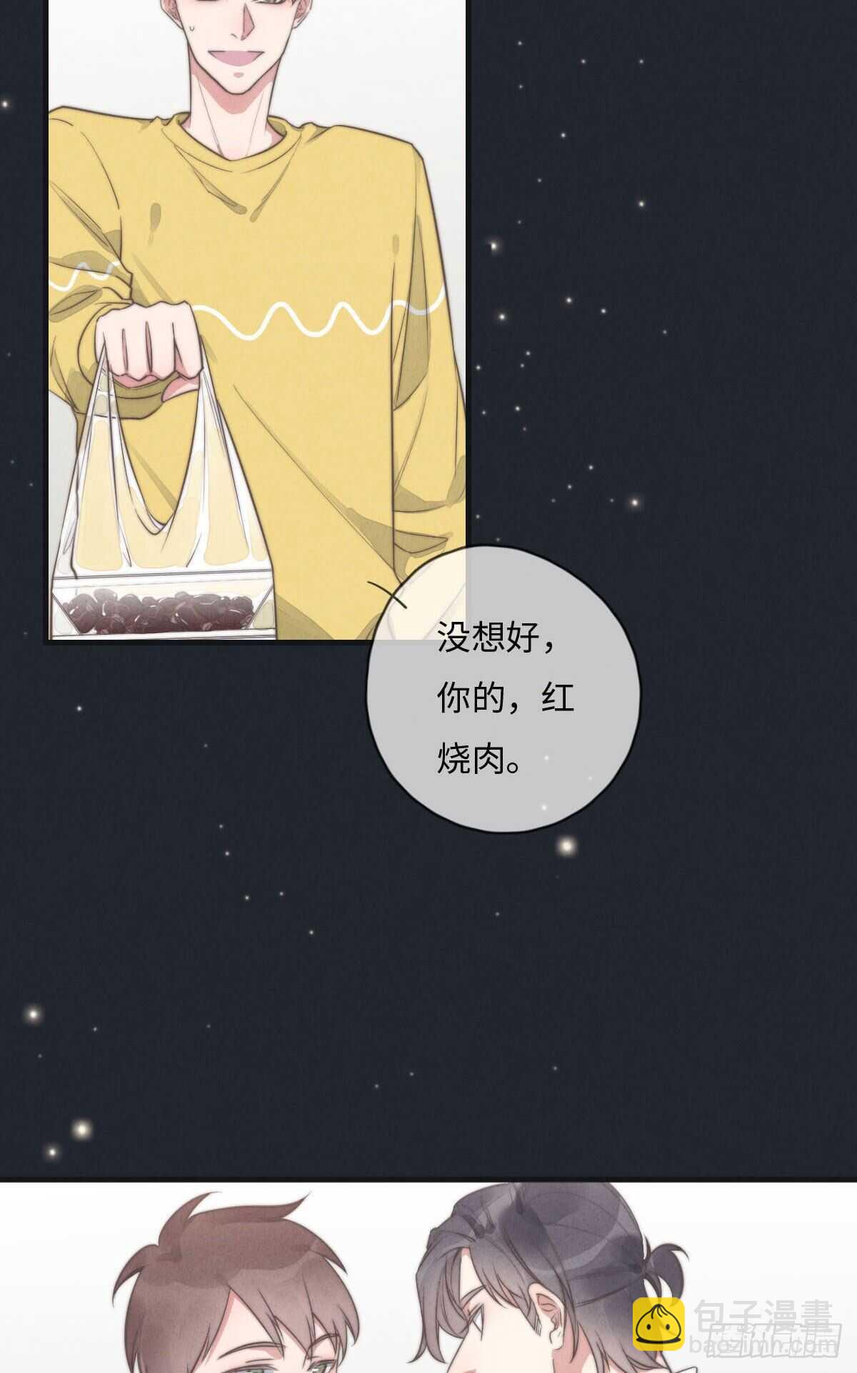 第110话先撸狗再睡-第111话